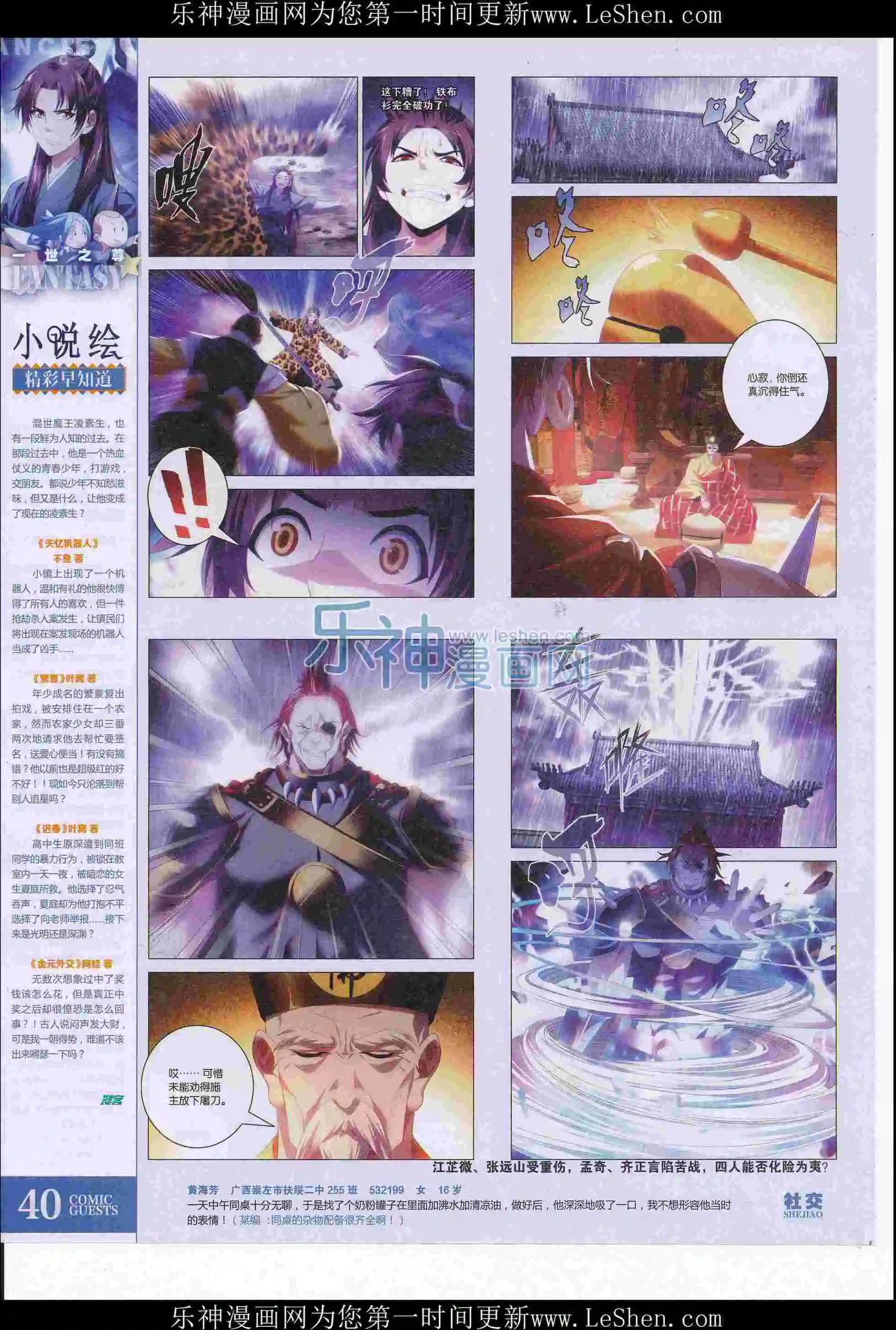 第411期