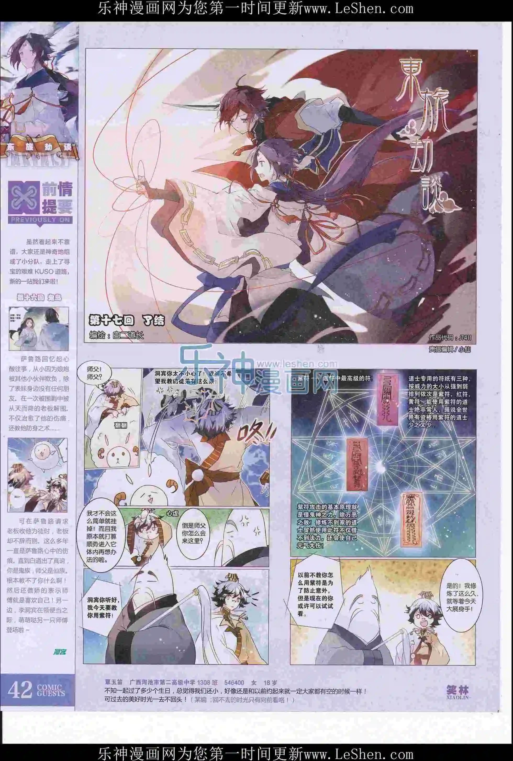 第411期