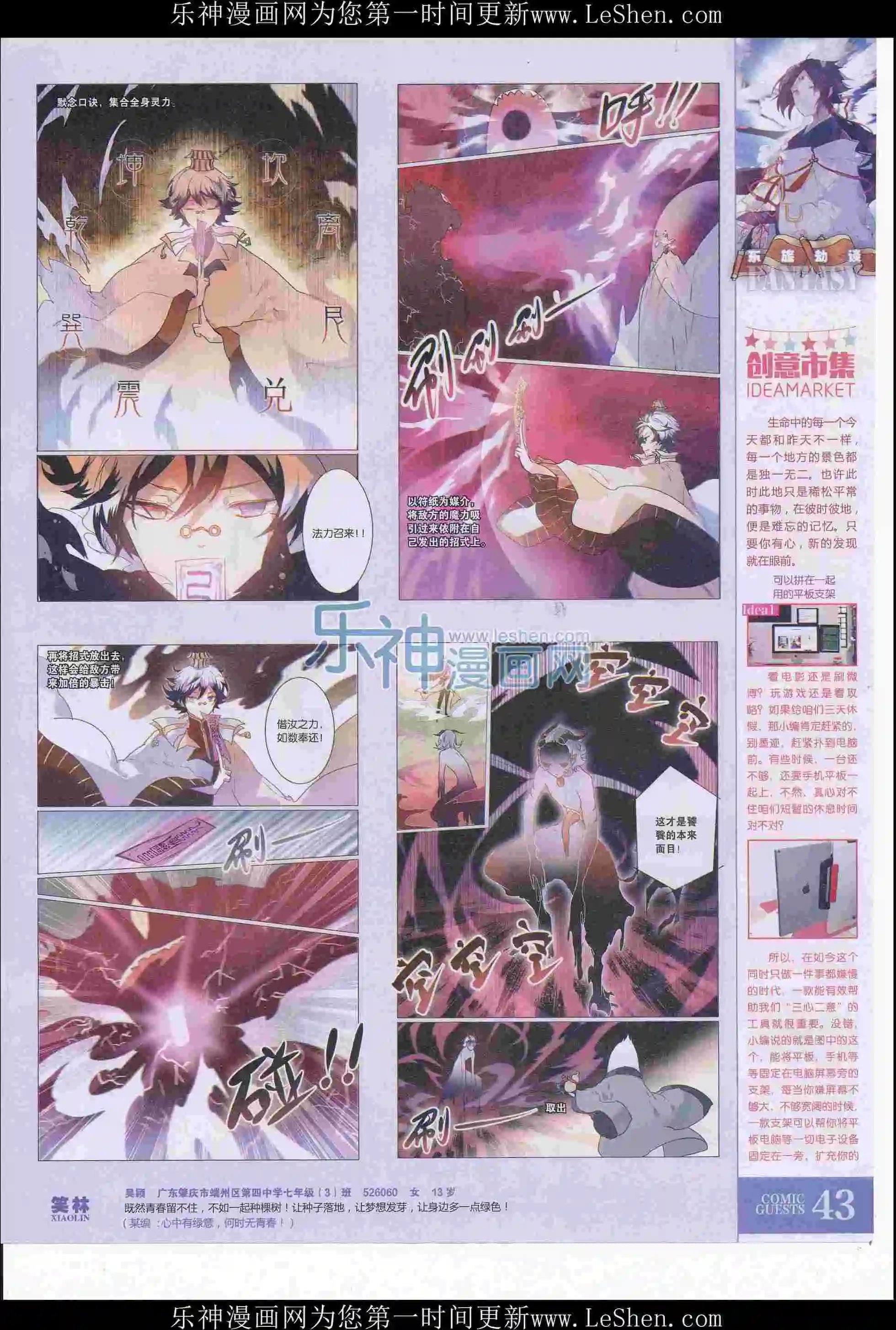 第411期