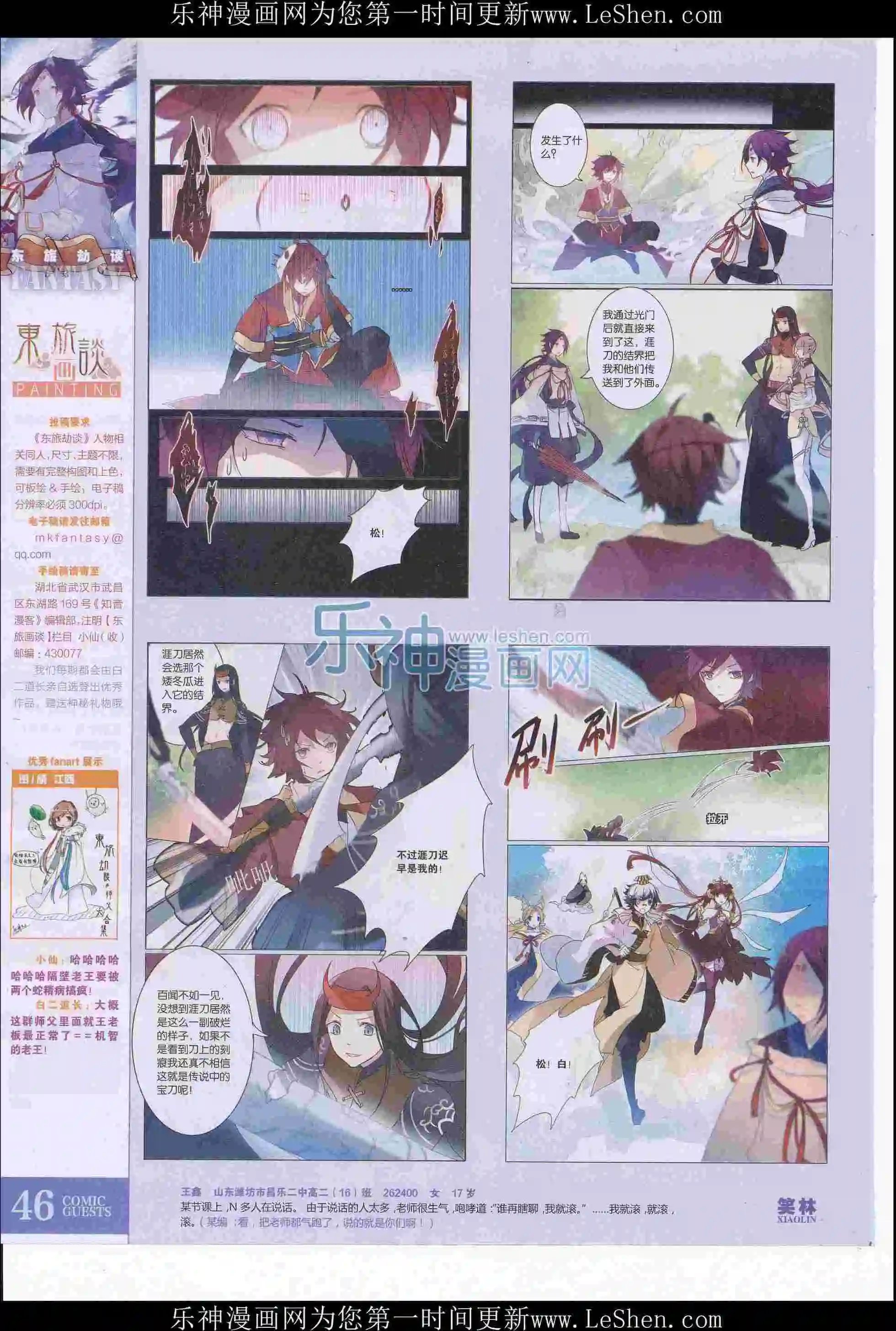 第411期