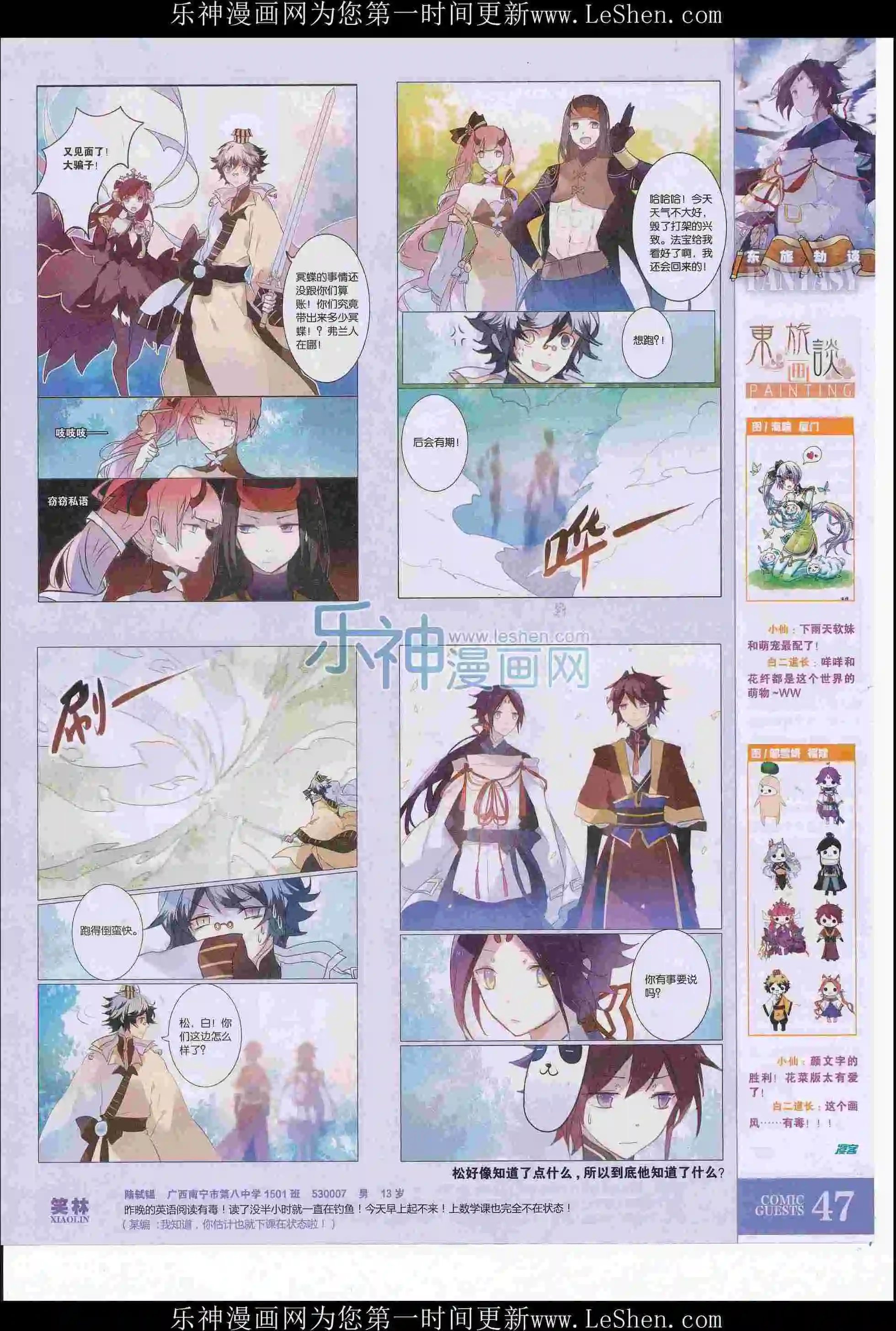 第411期