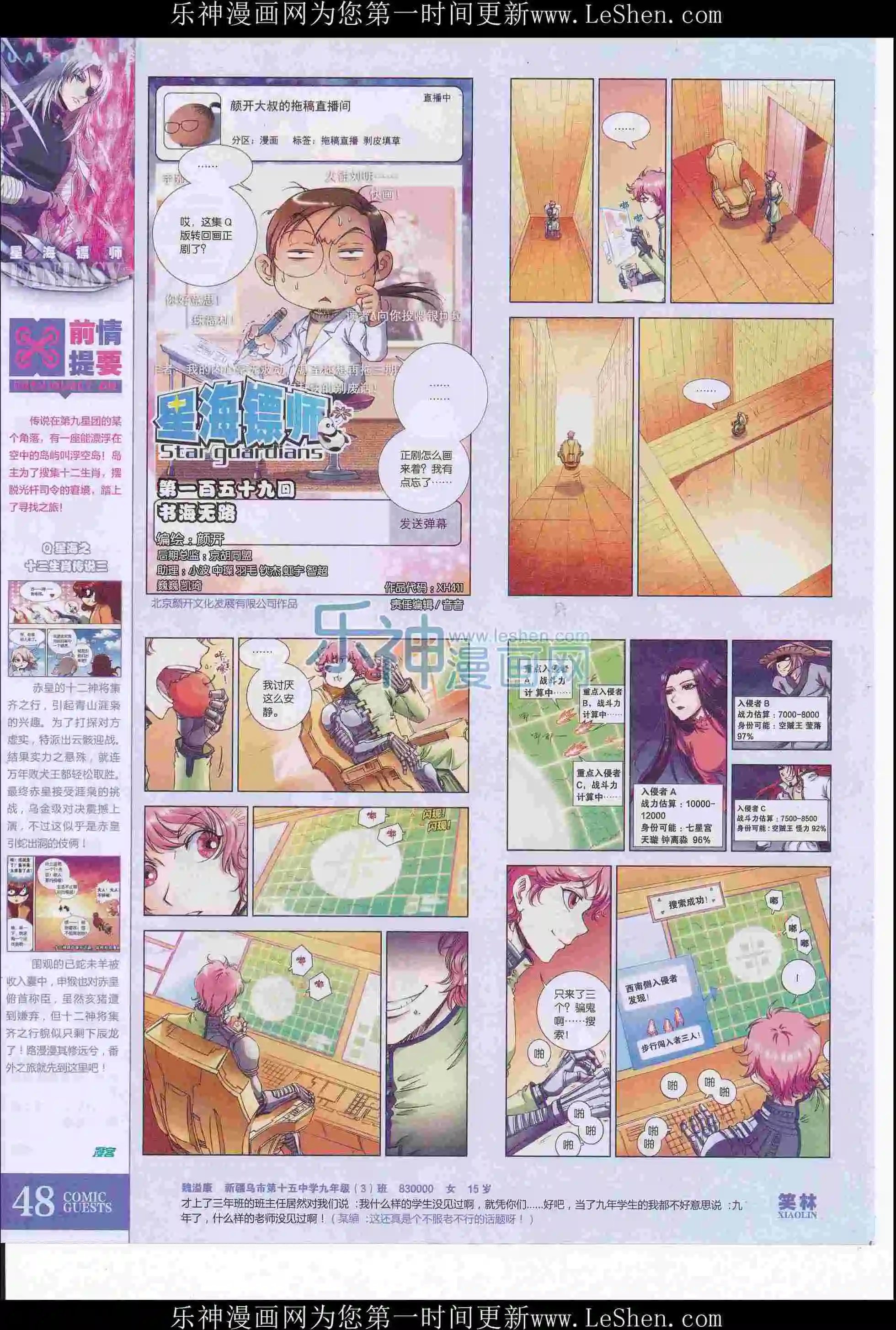 第411期
