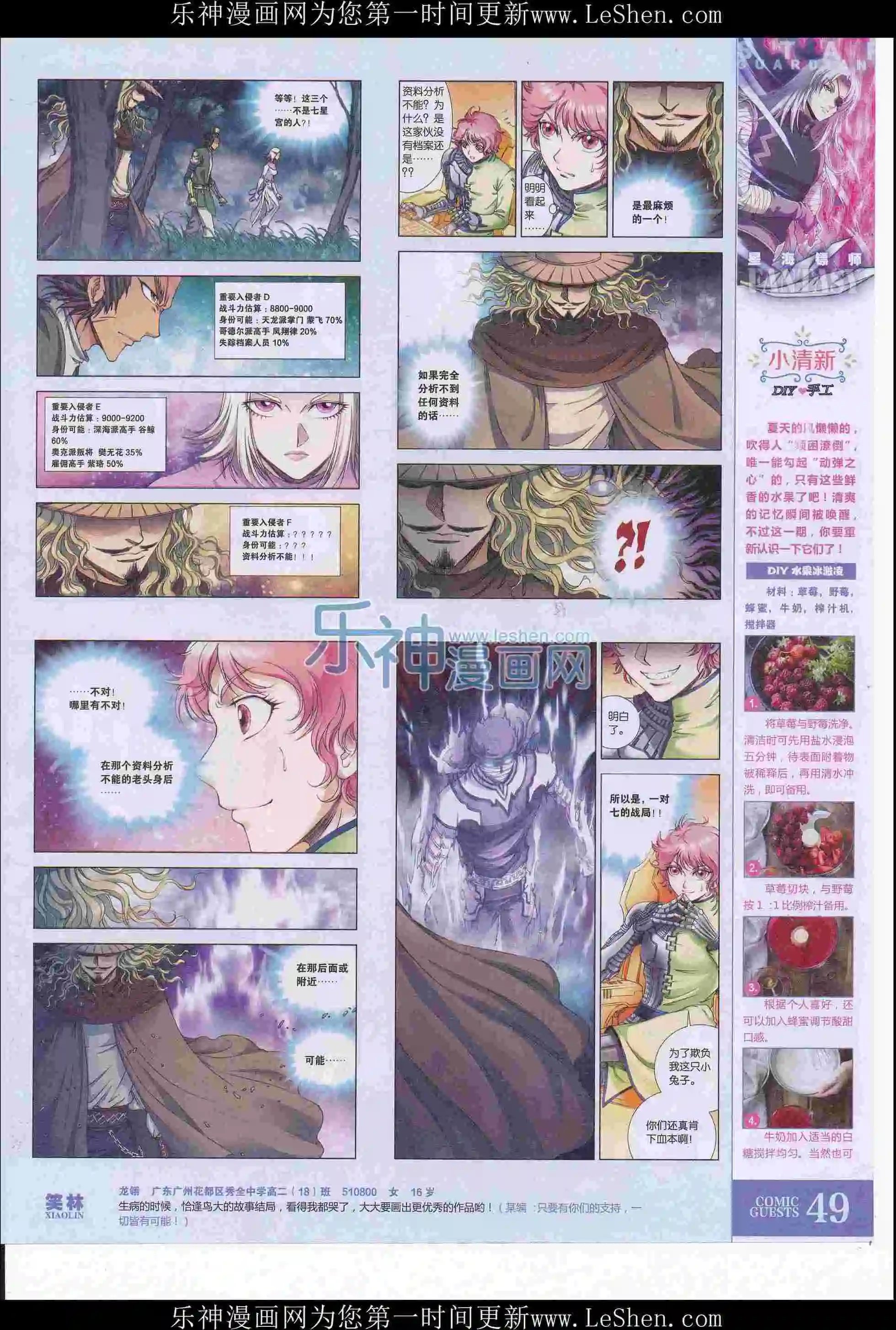 第411期