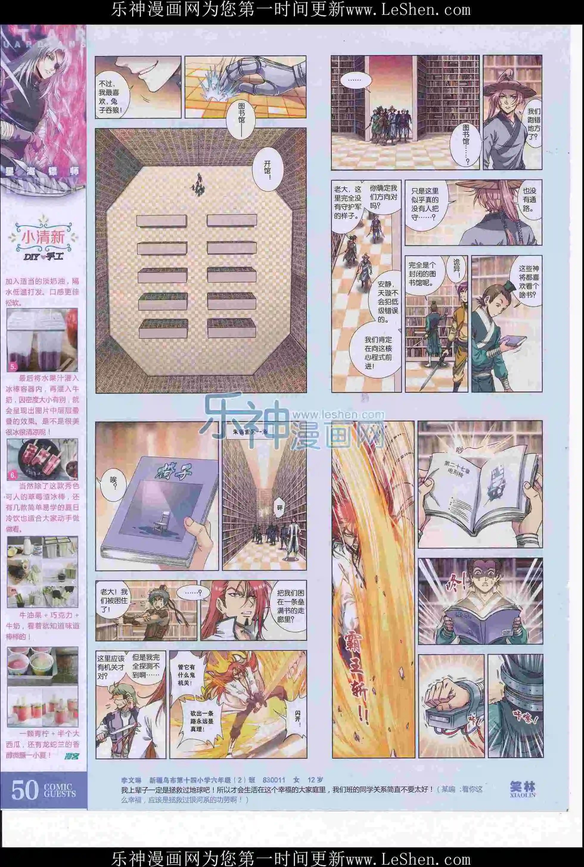 第411期