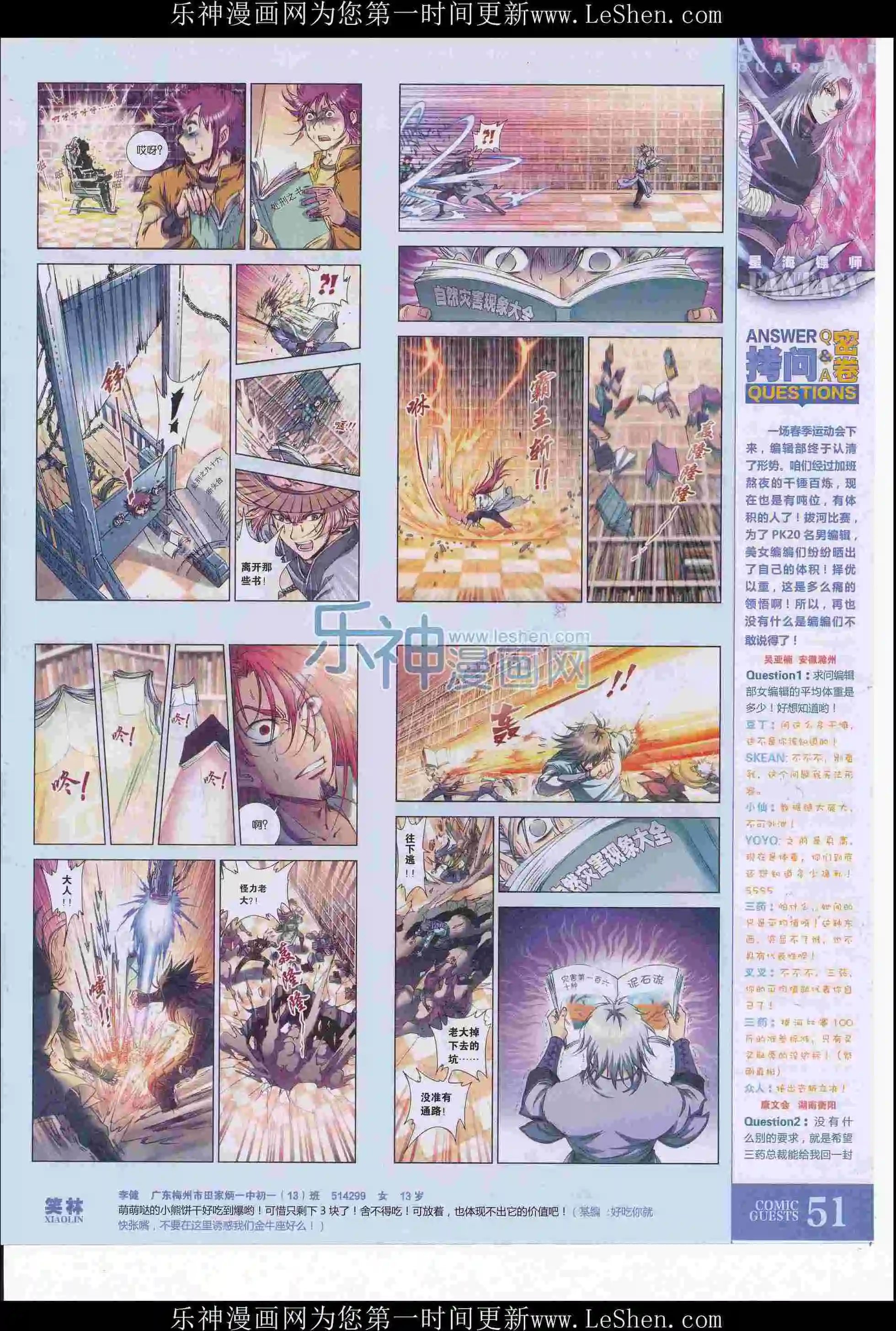 第411期