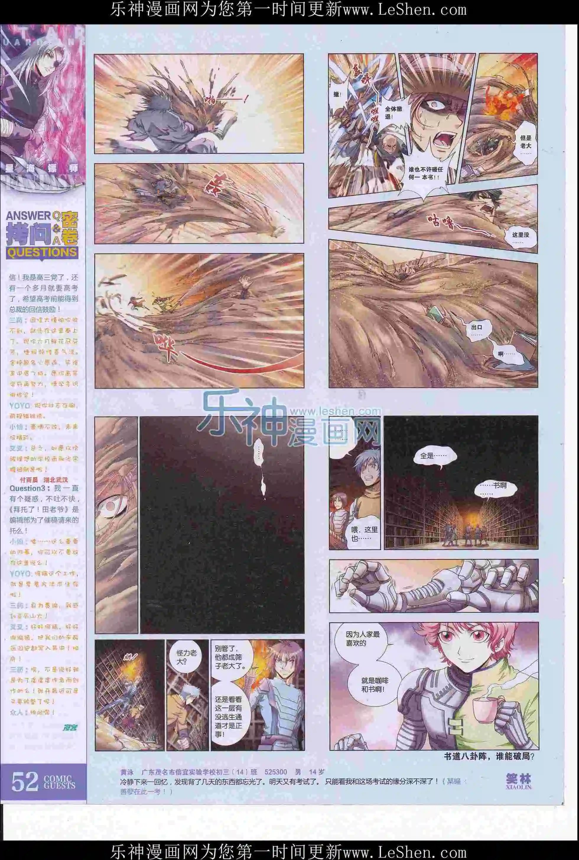 第411期