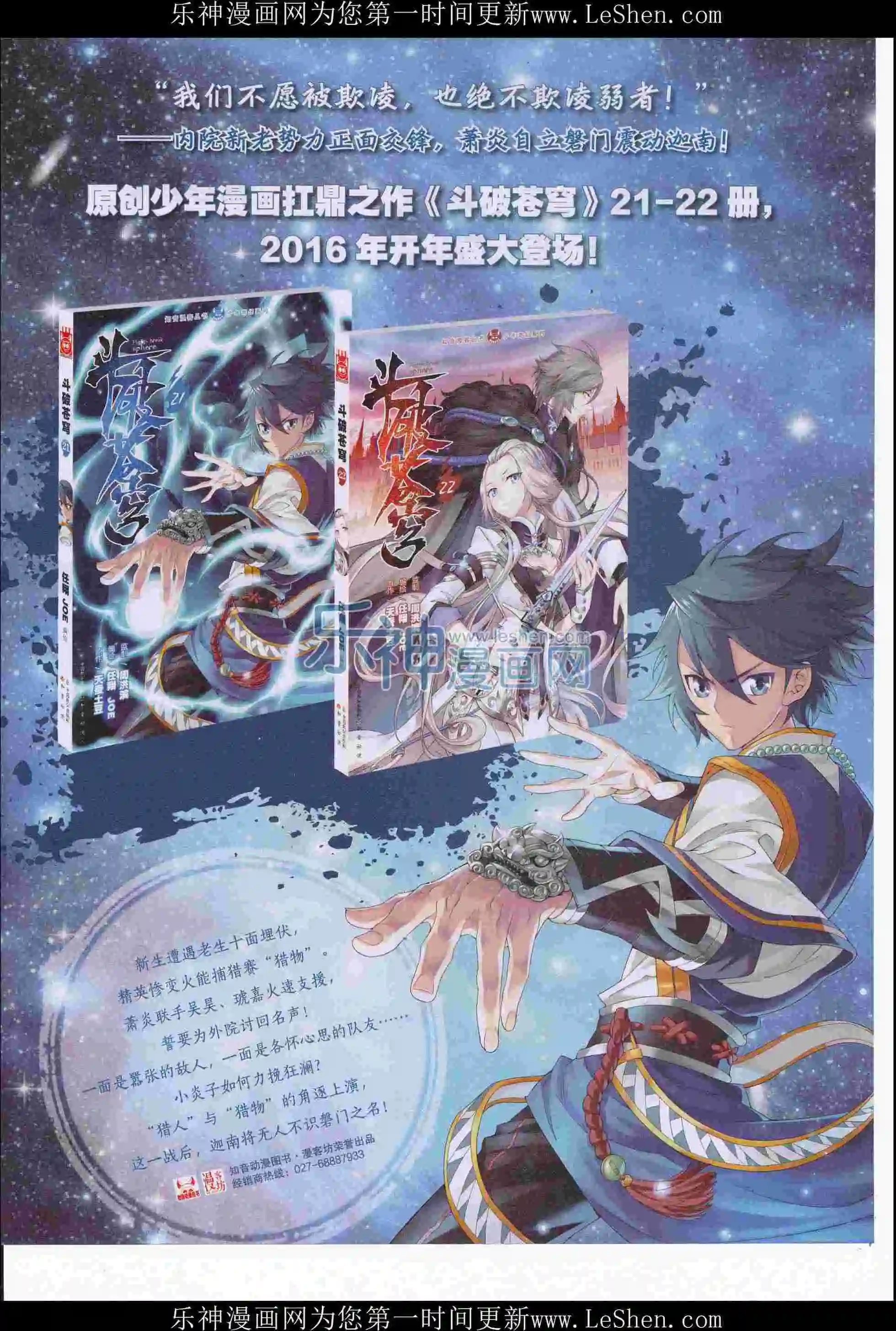 第411期