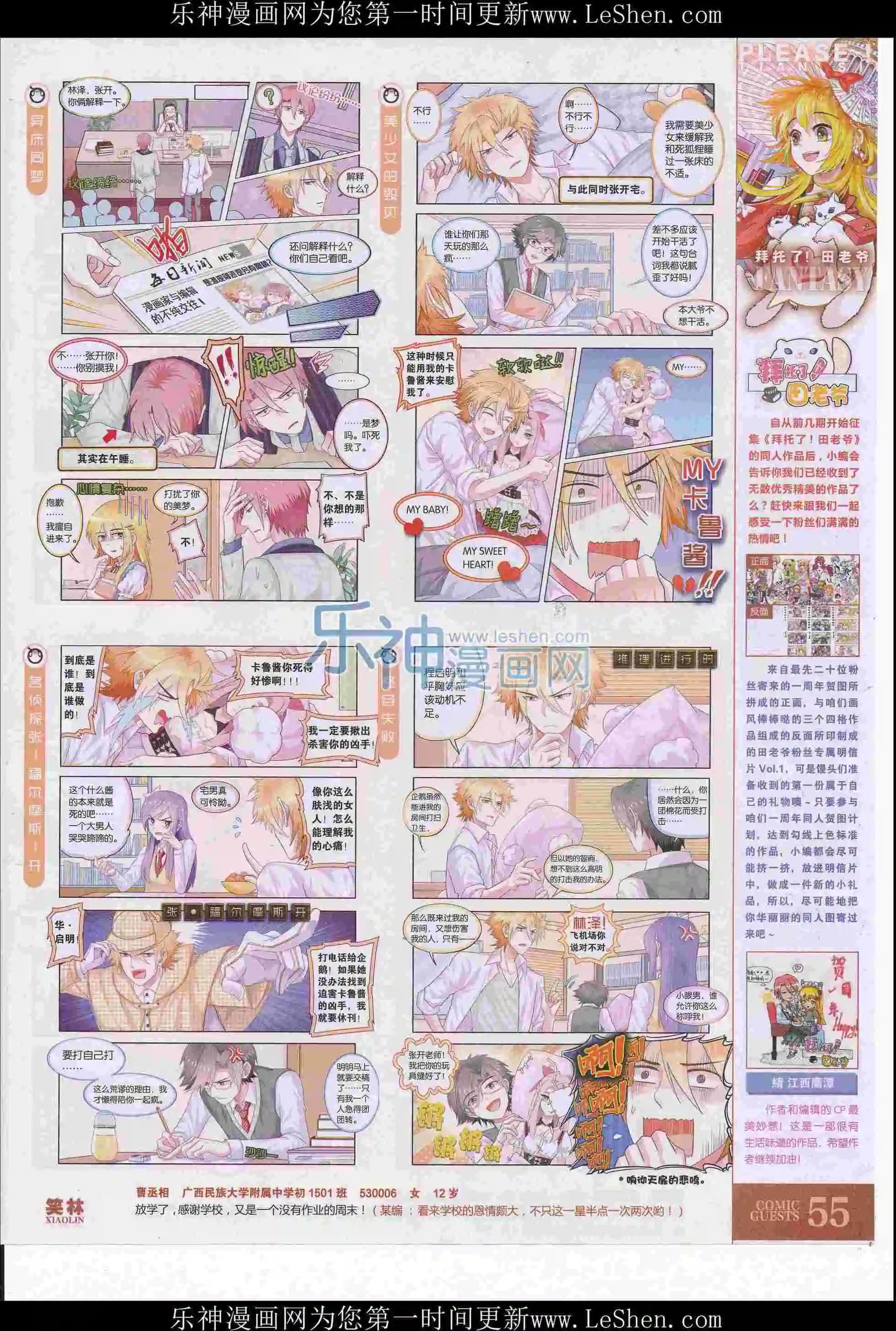 第411期