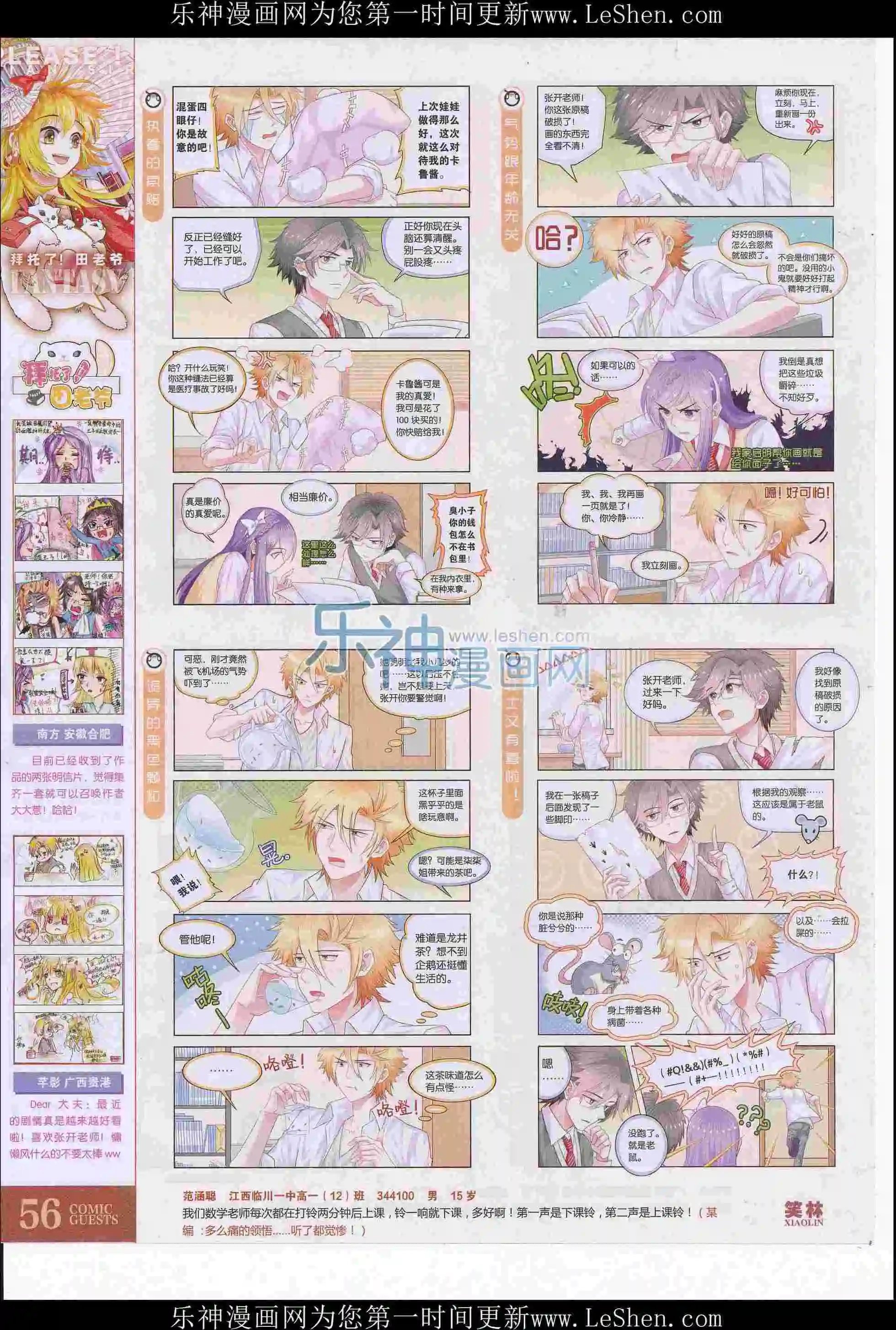 第411期