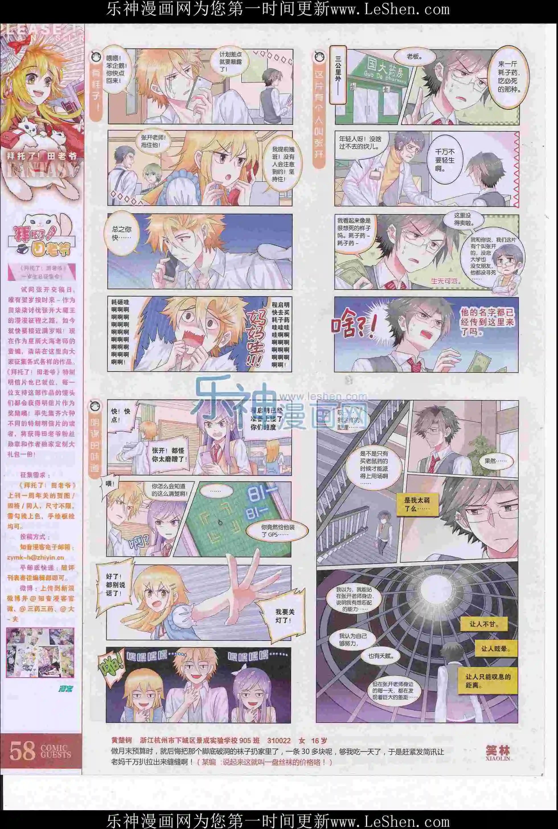 第411期