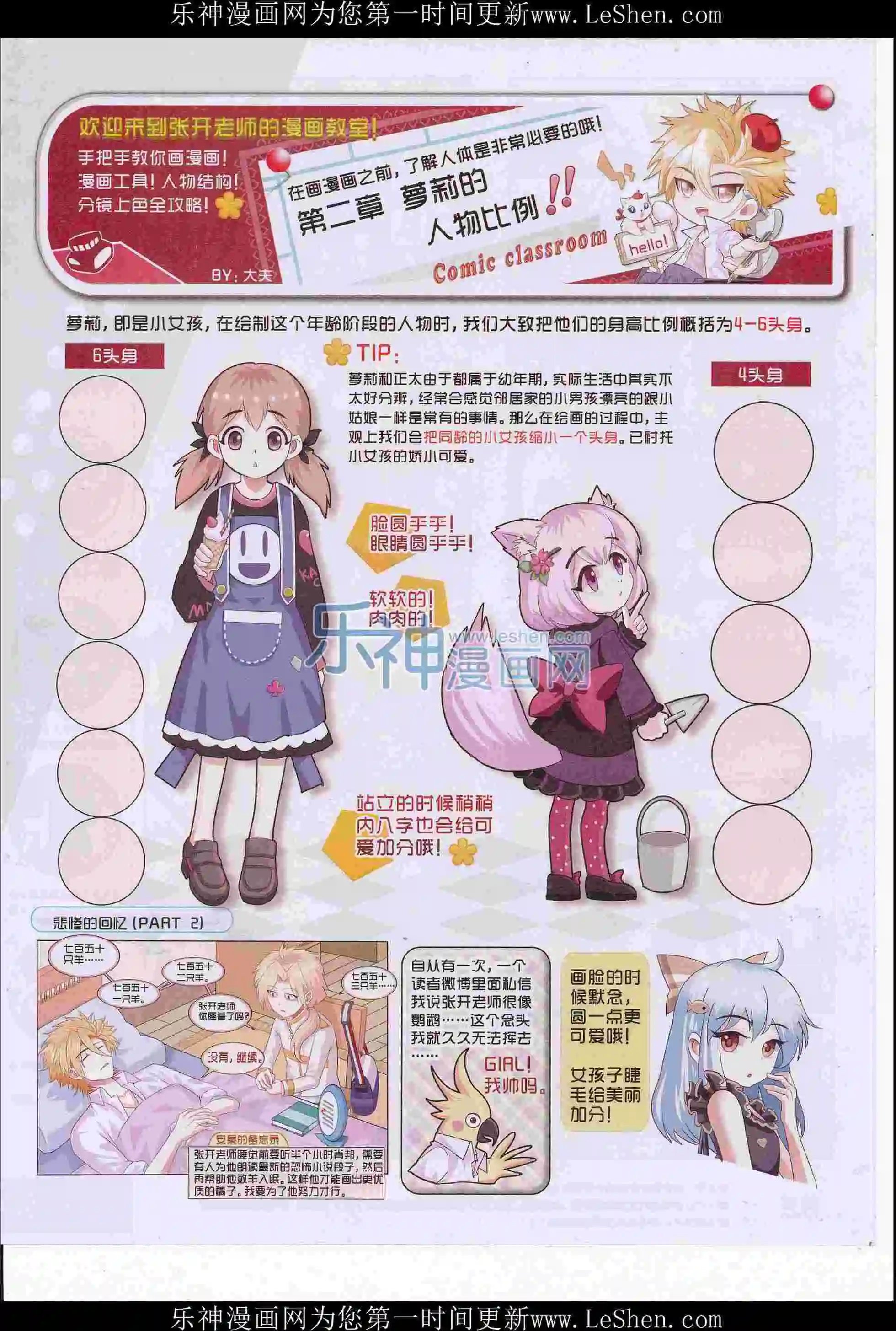 第411期