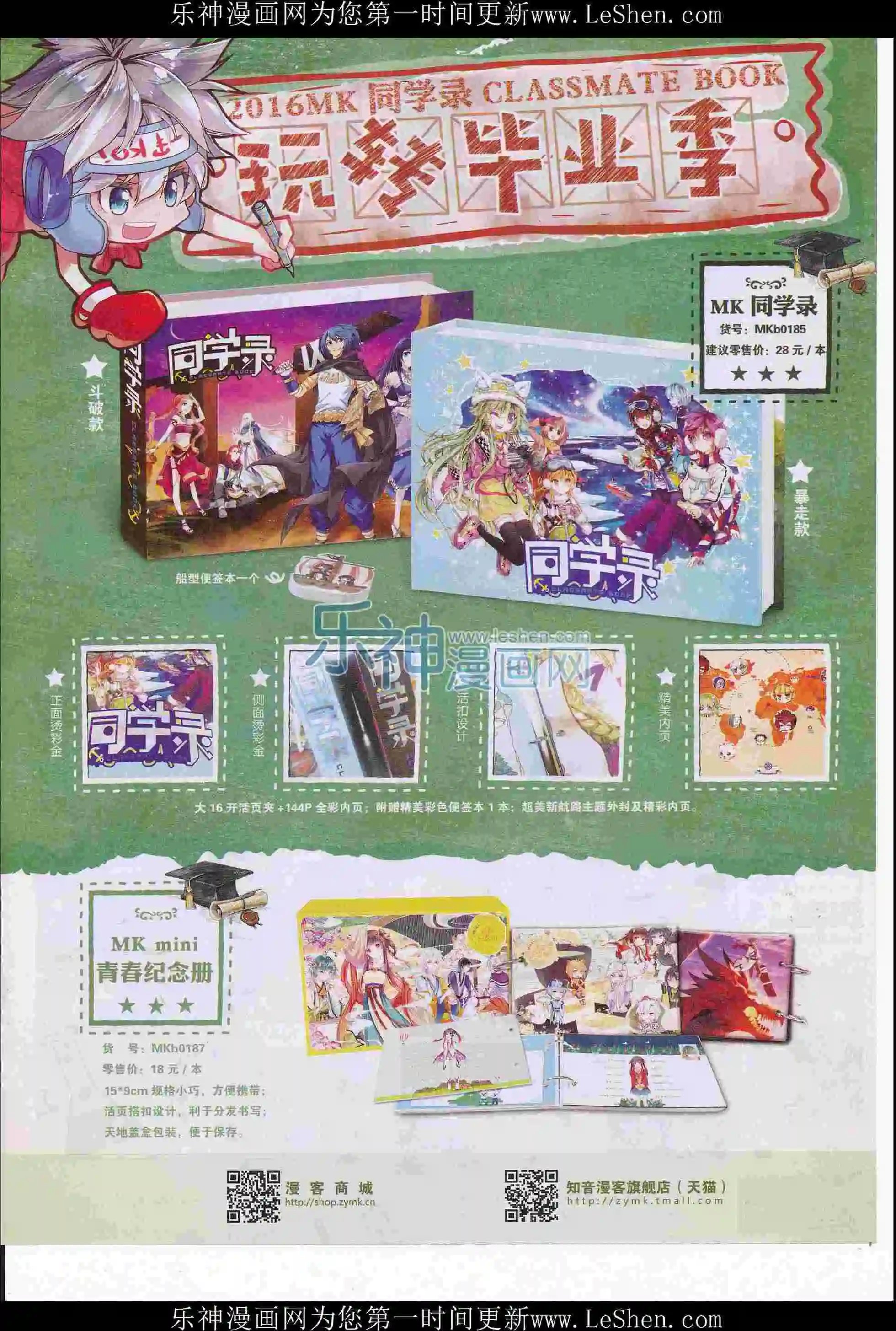 第411期