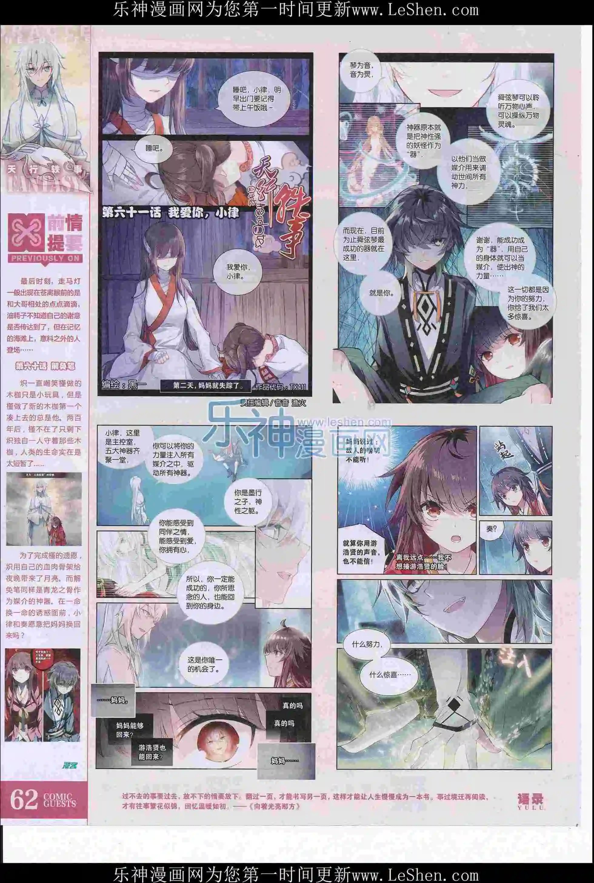 第411期