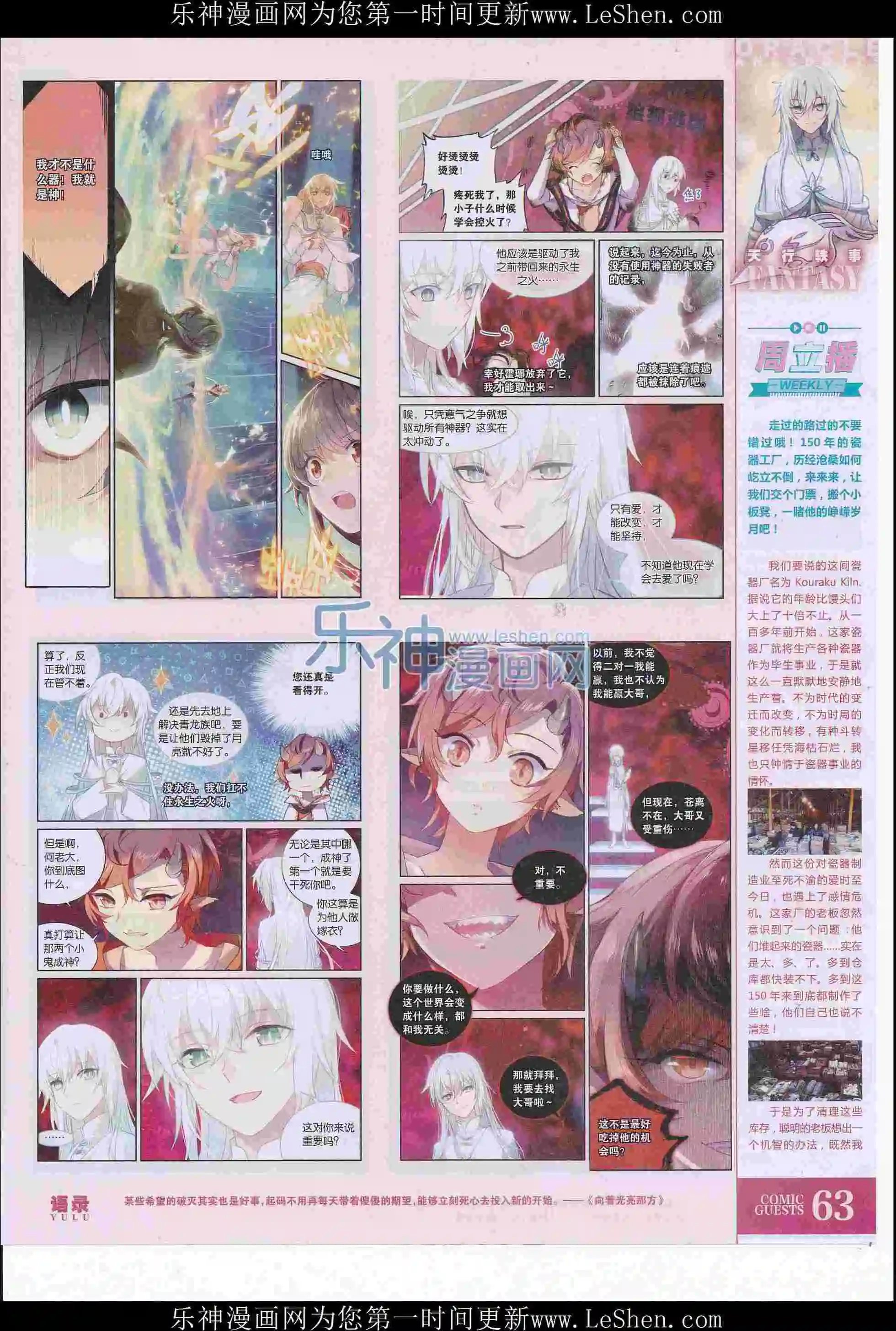 第411期
