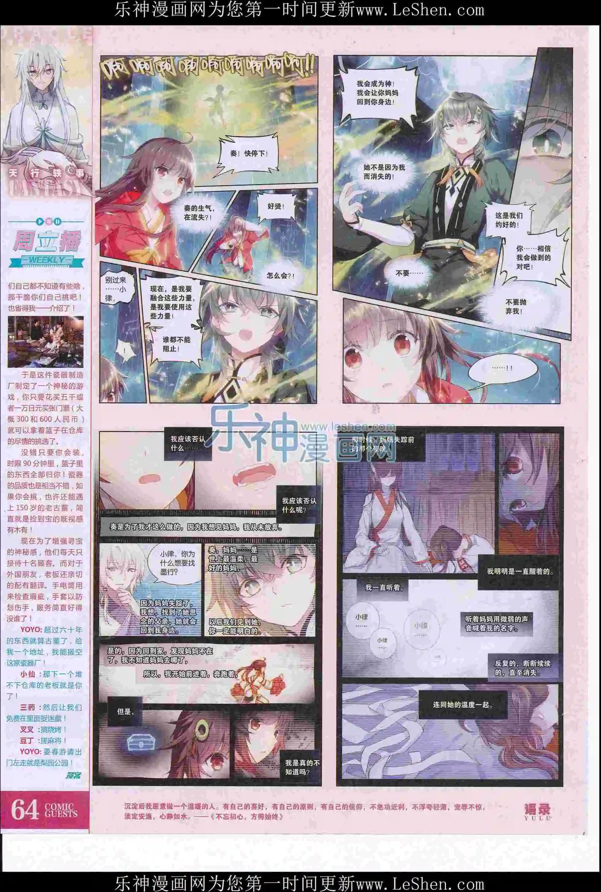 第411期