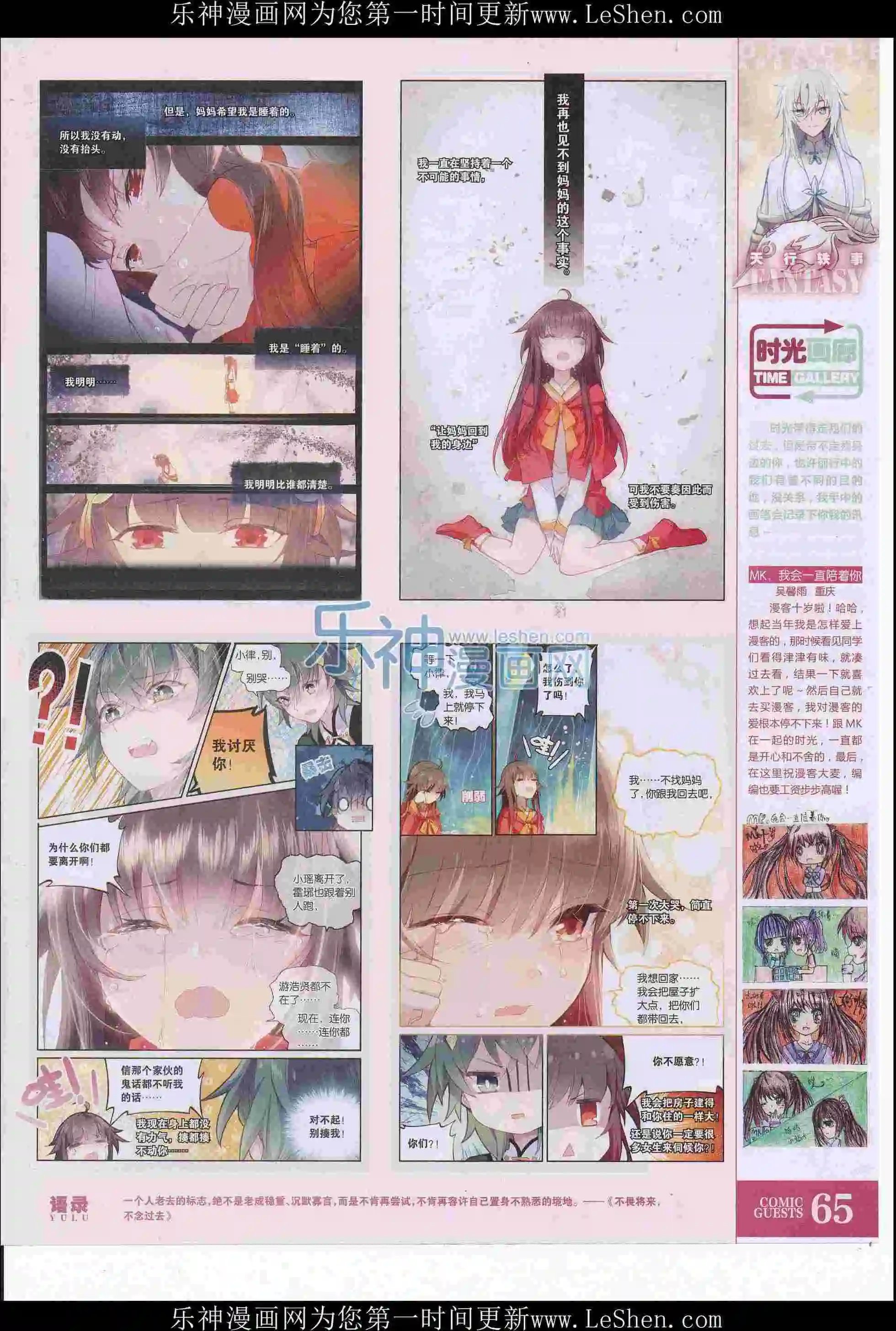 第411期