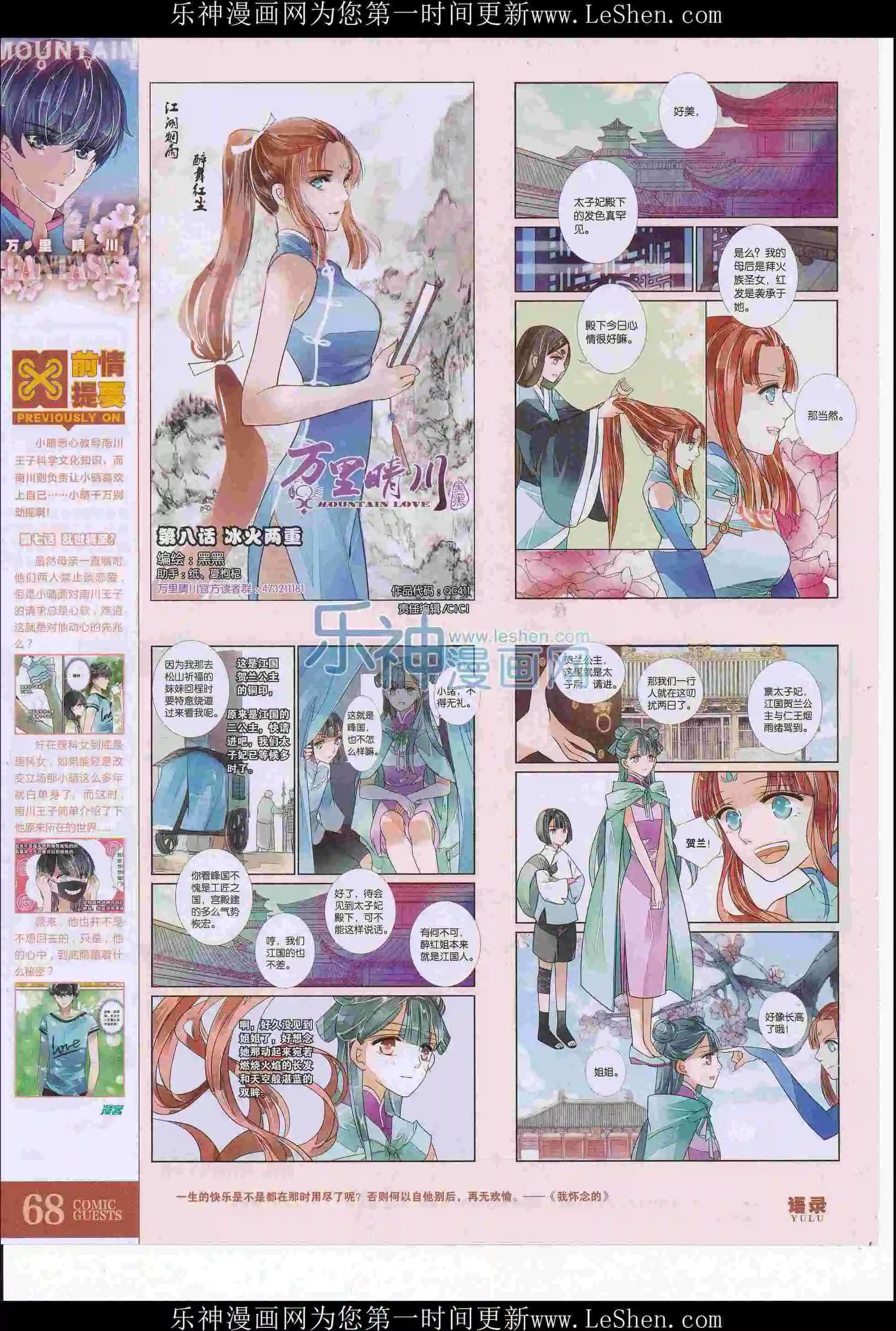 第411期