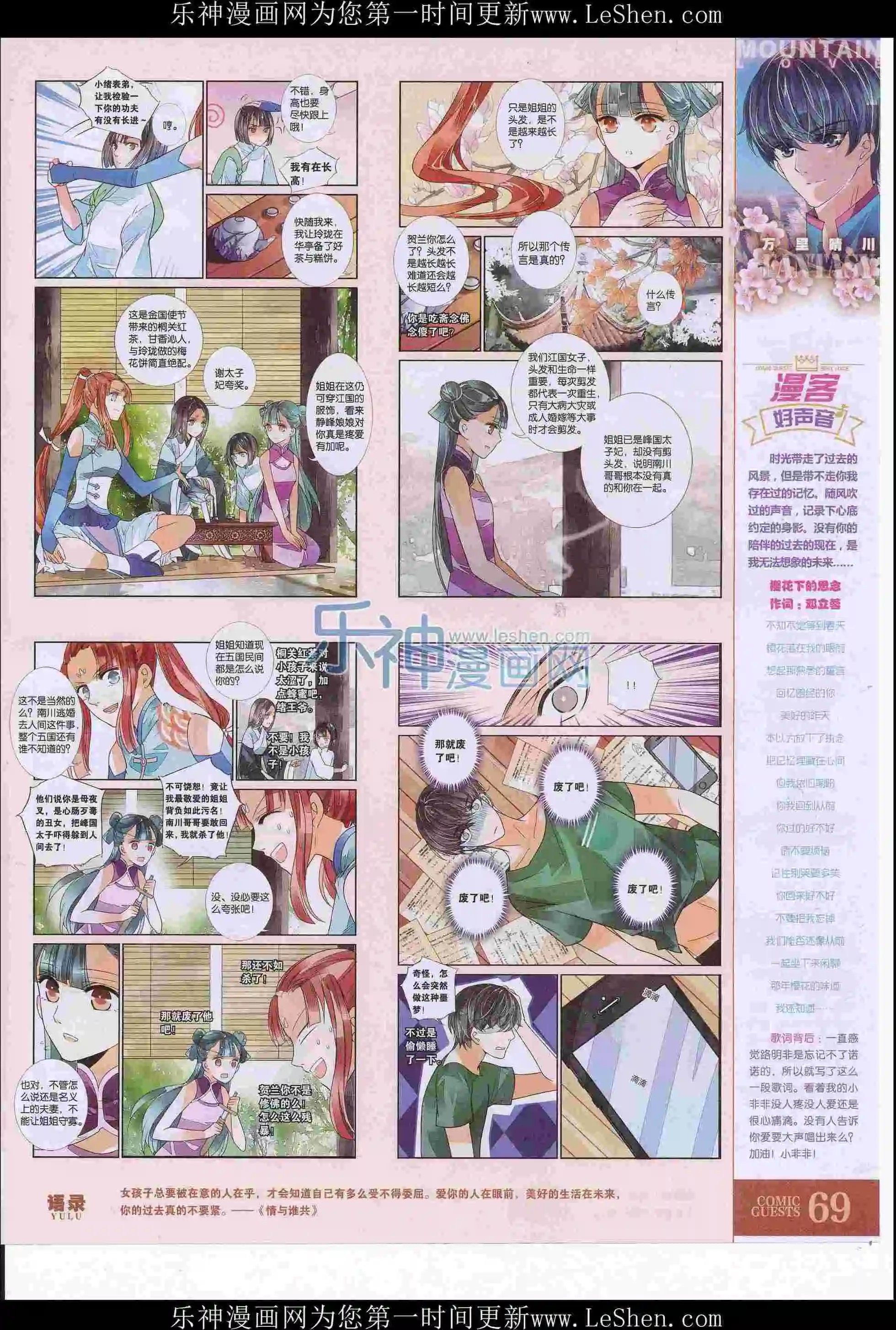 第411期