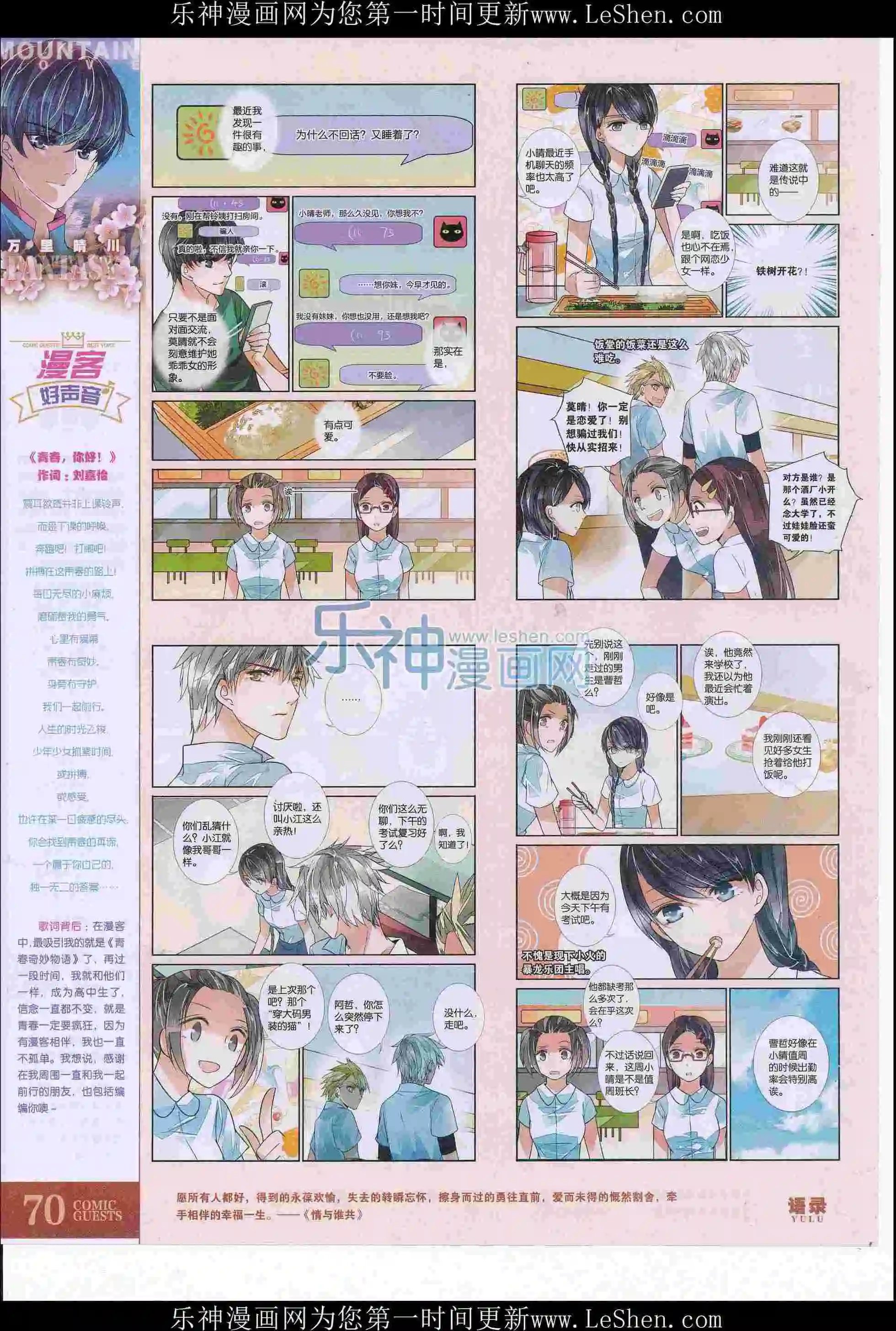 第411期