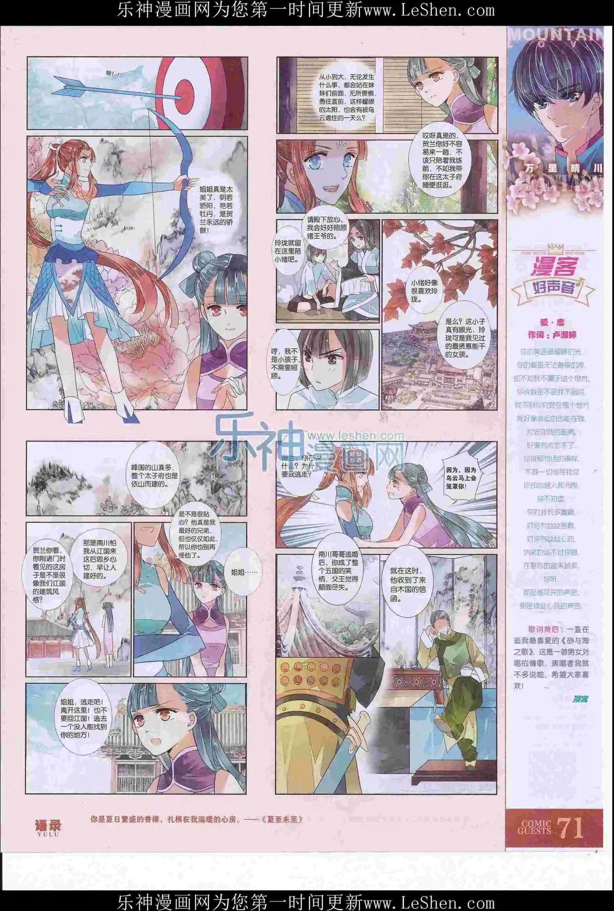 第411期
