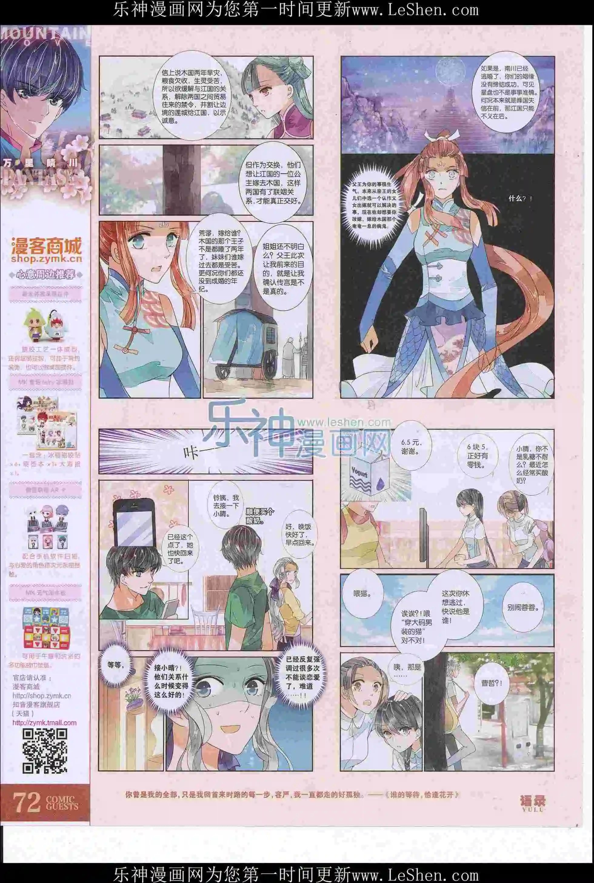 第411期