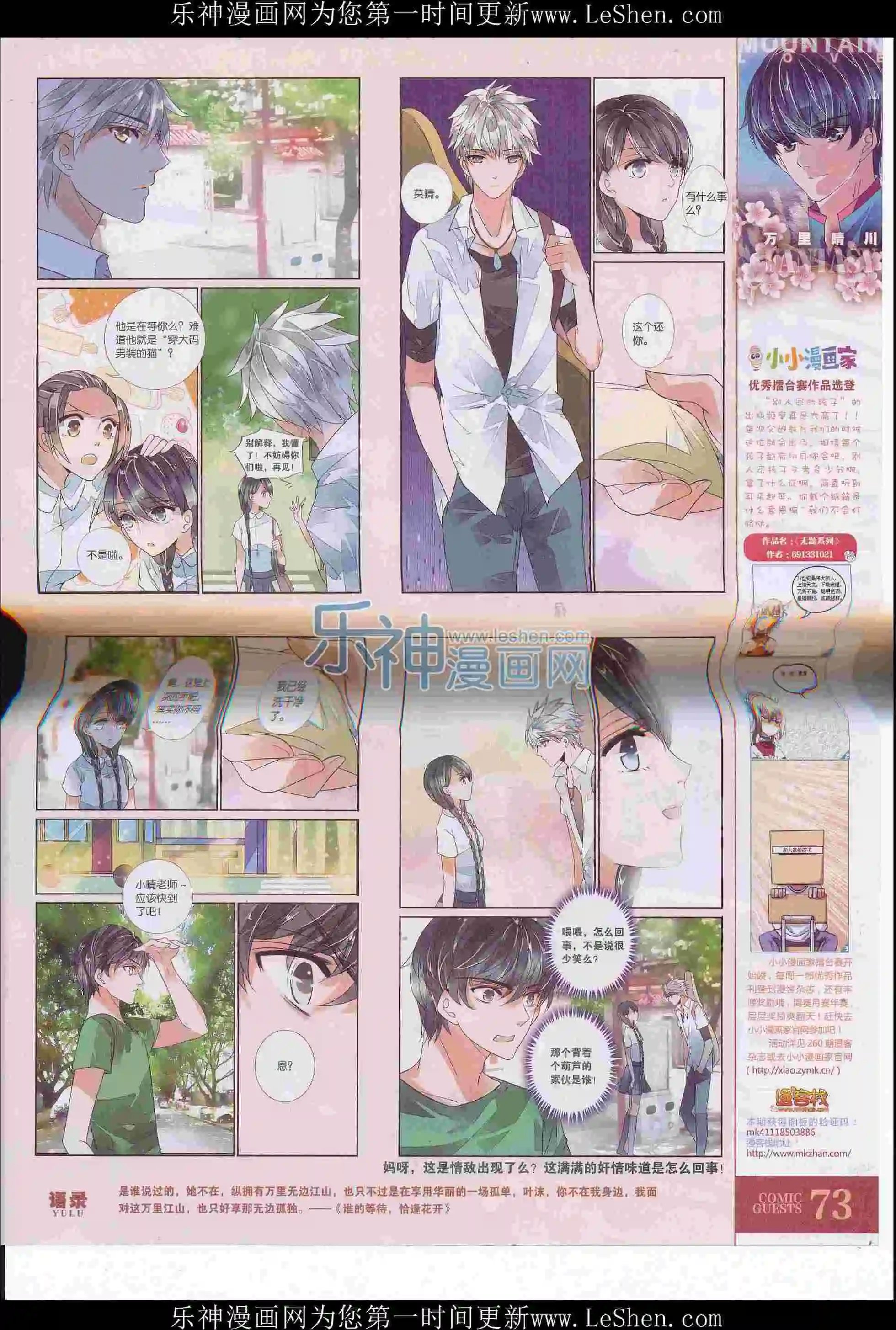 第411期