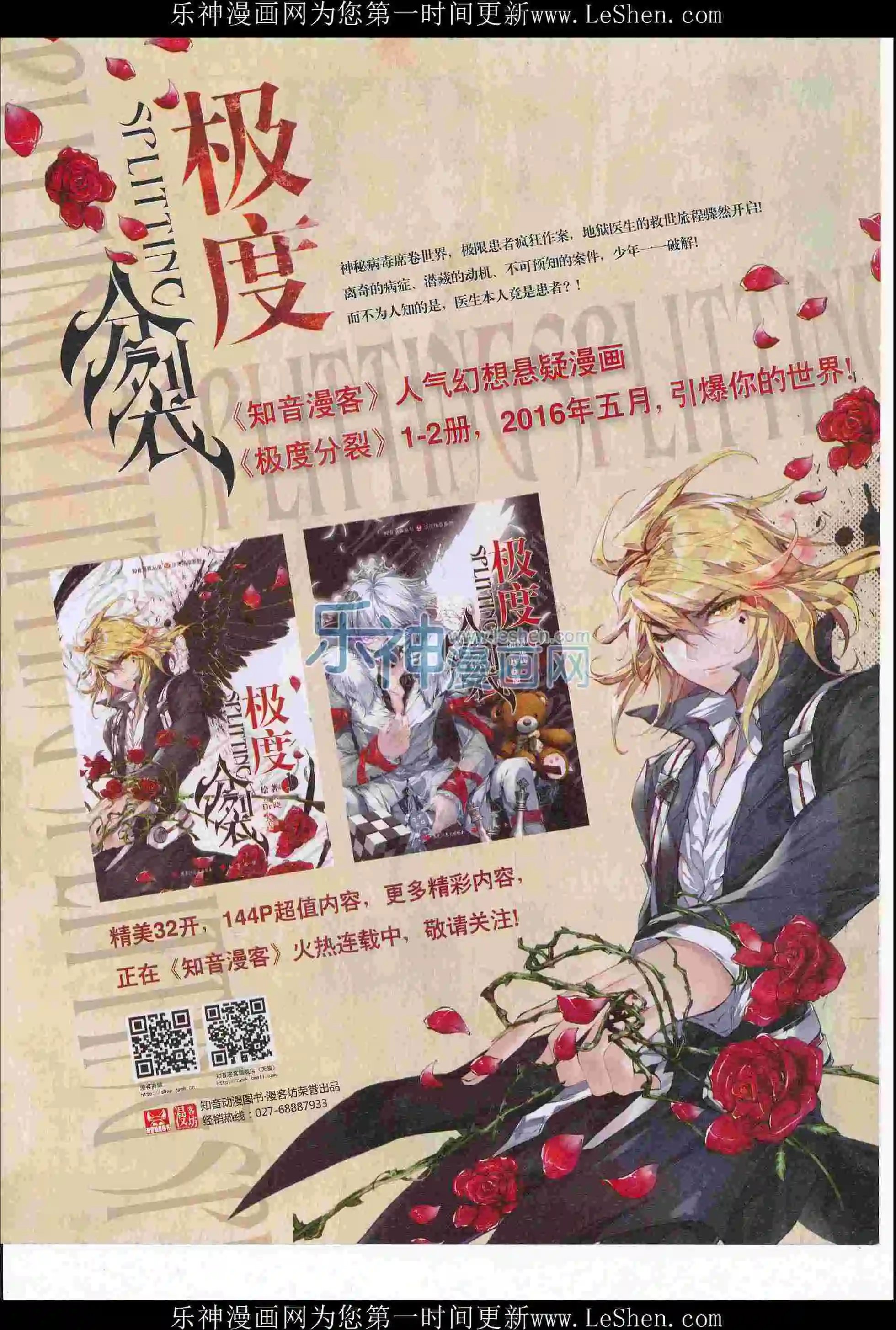 第411期