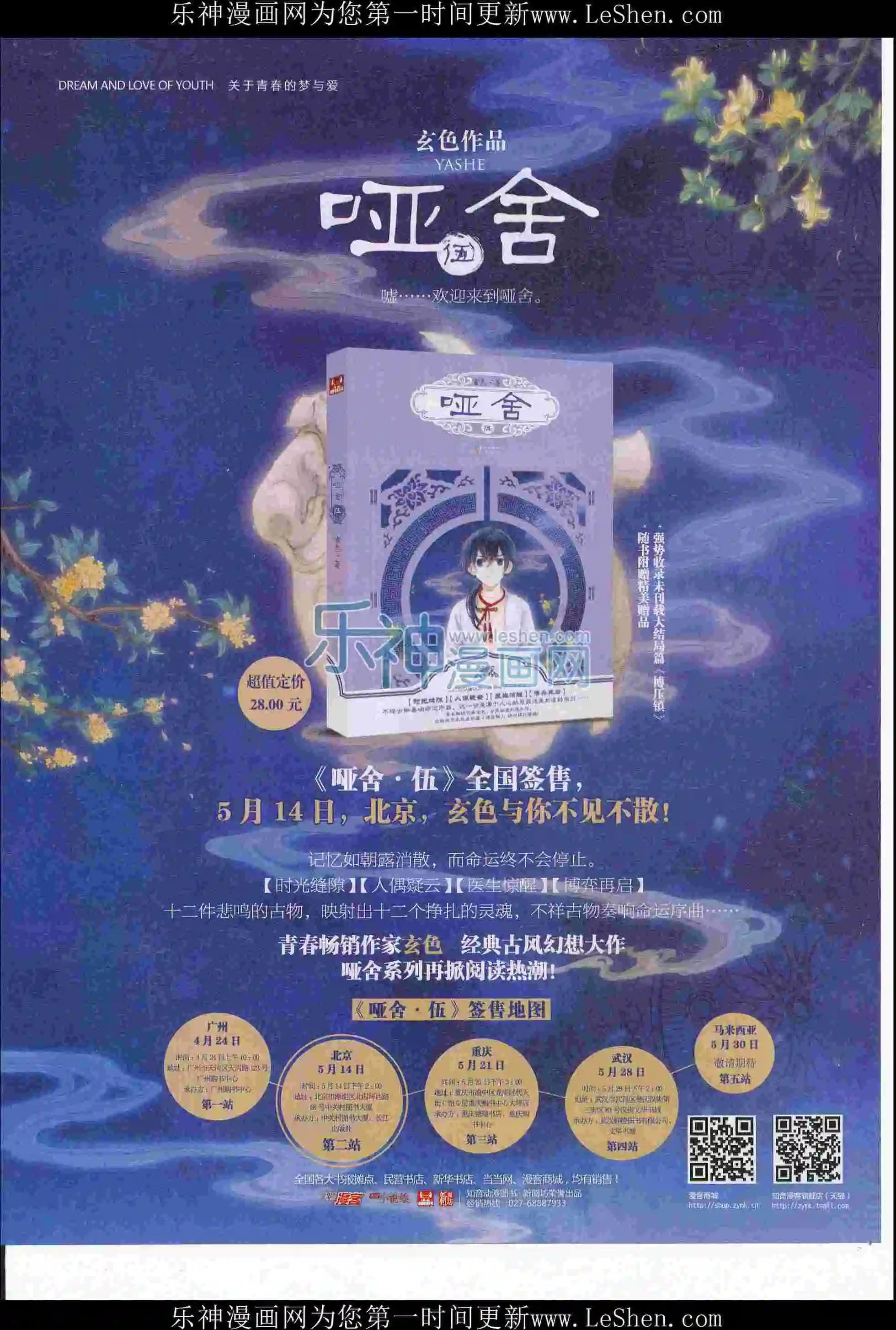第411期