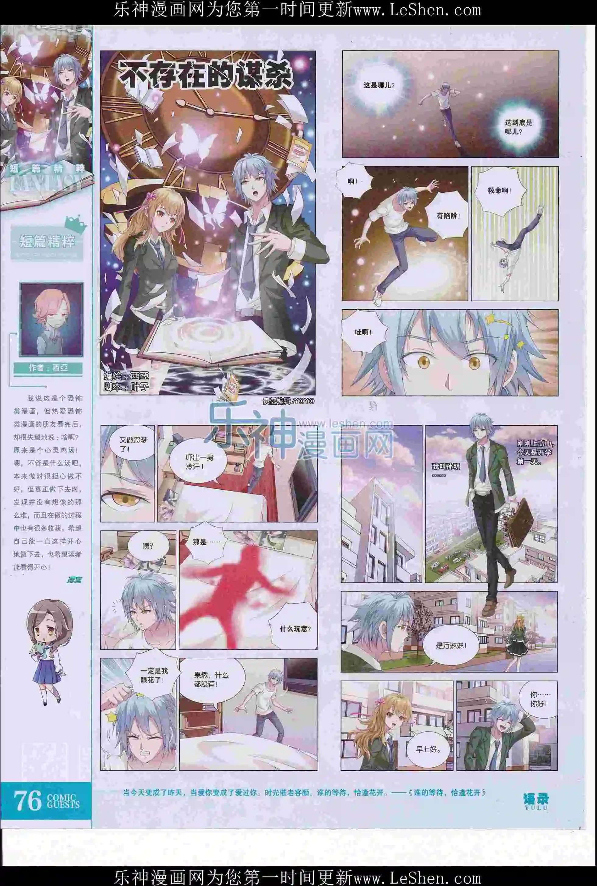 第411期