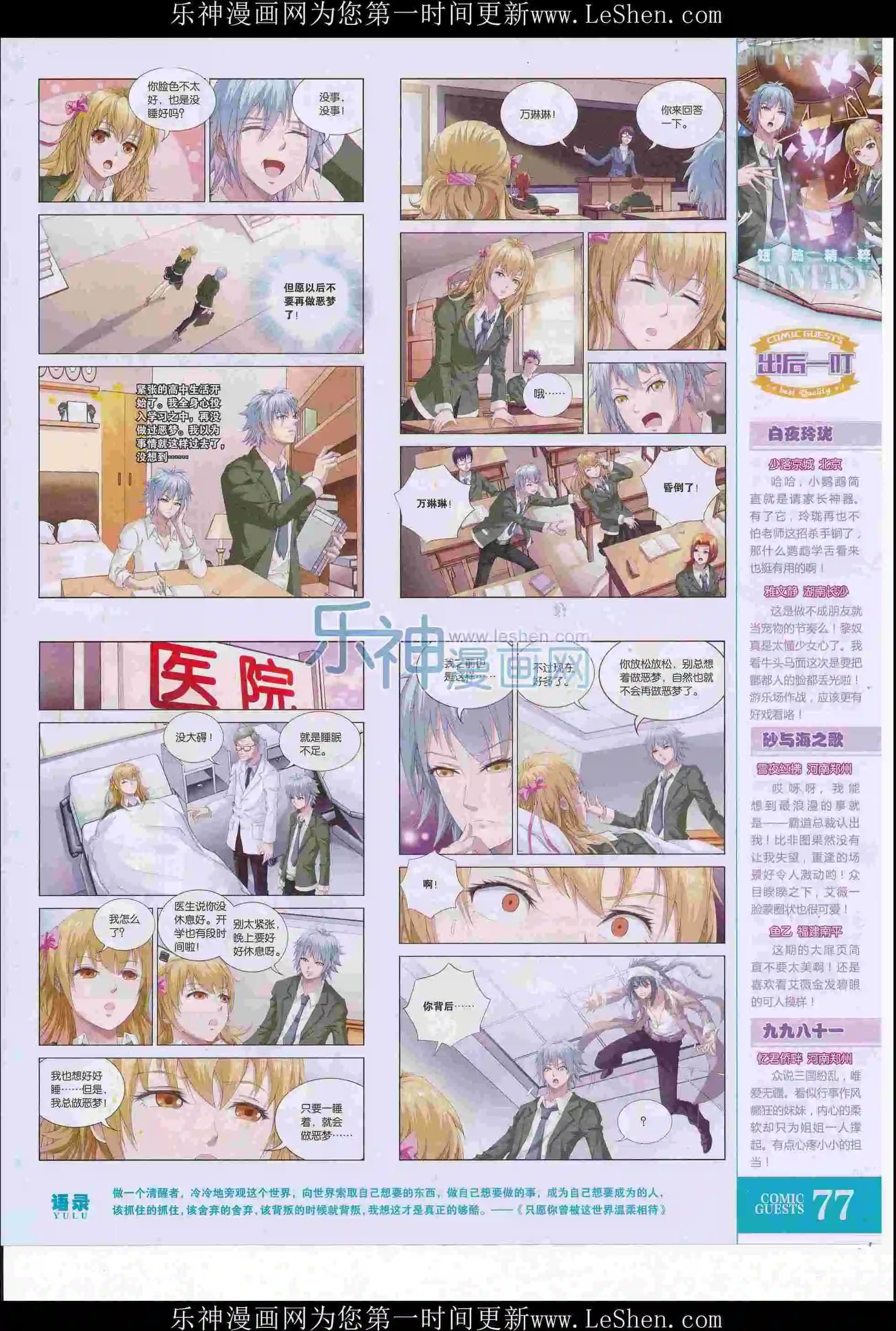 第411期