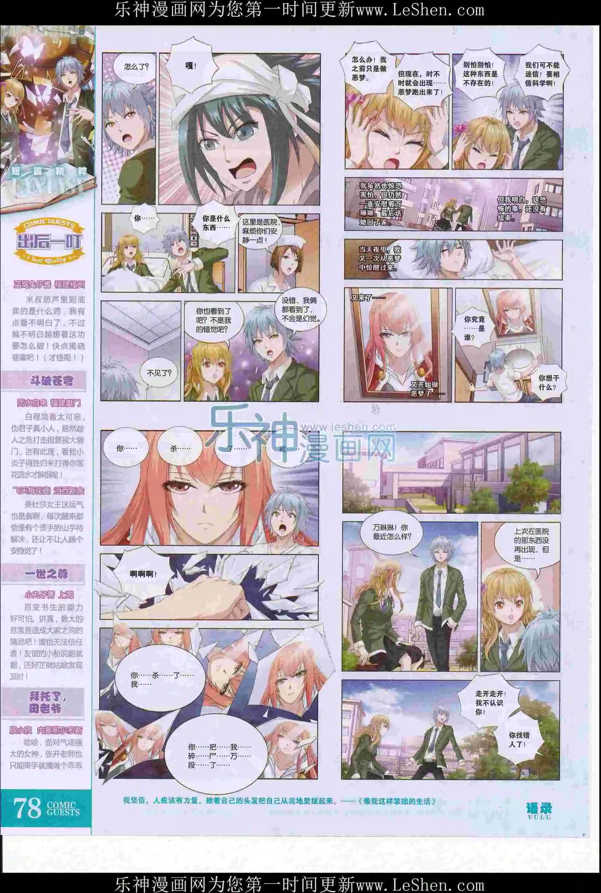 第411期