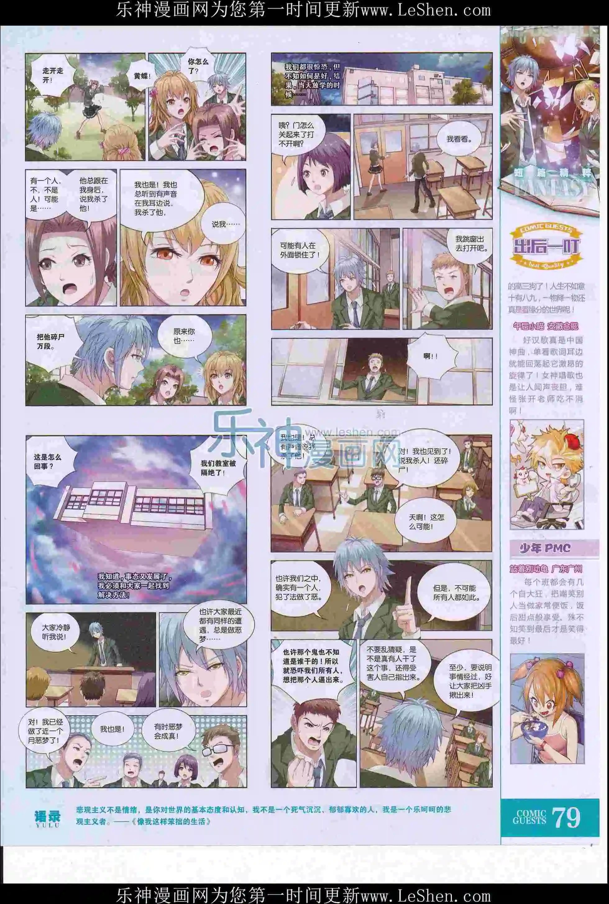 第411期