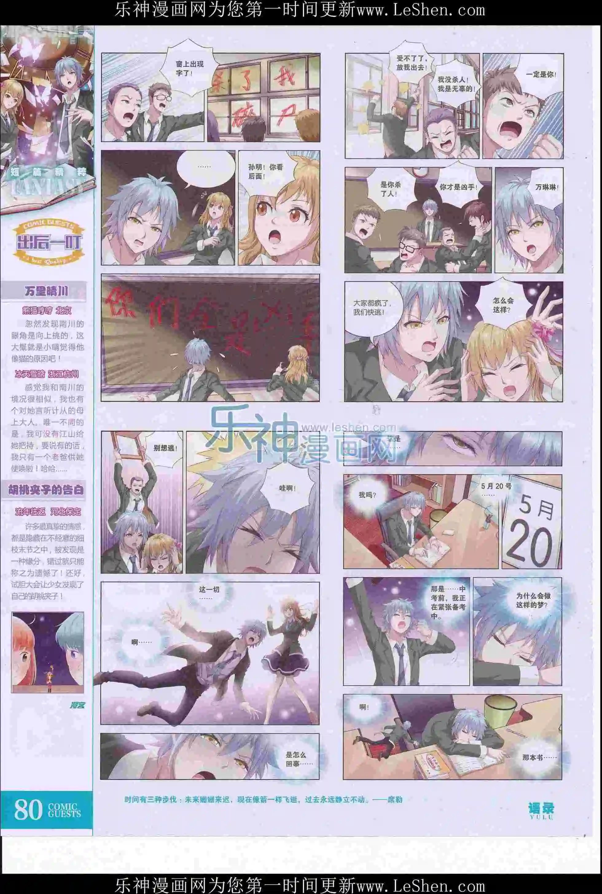 第411期