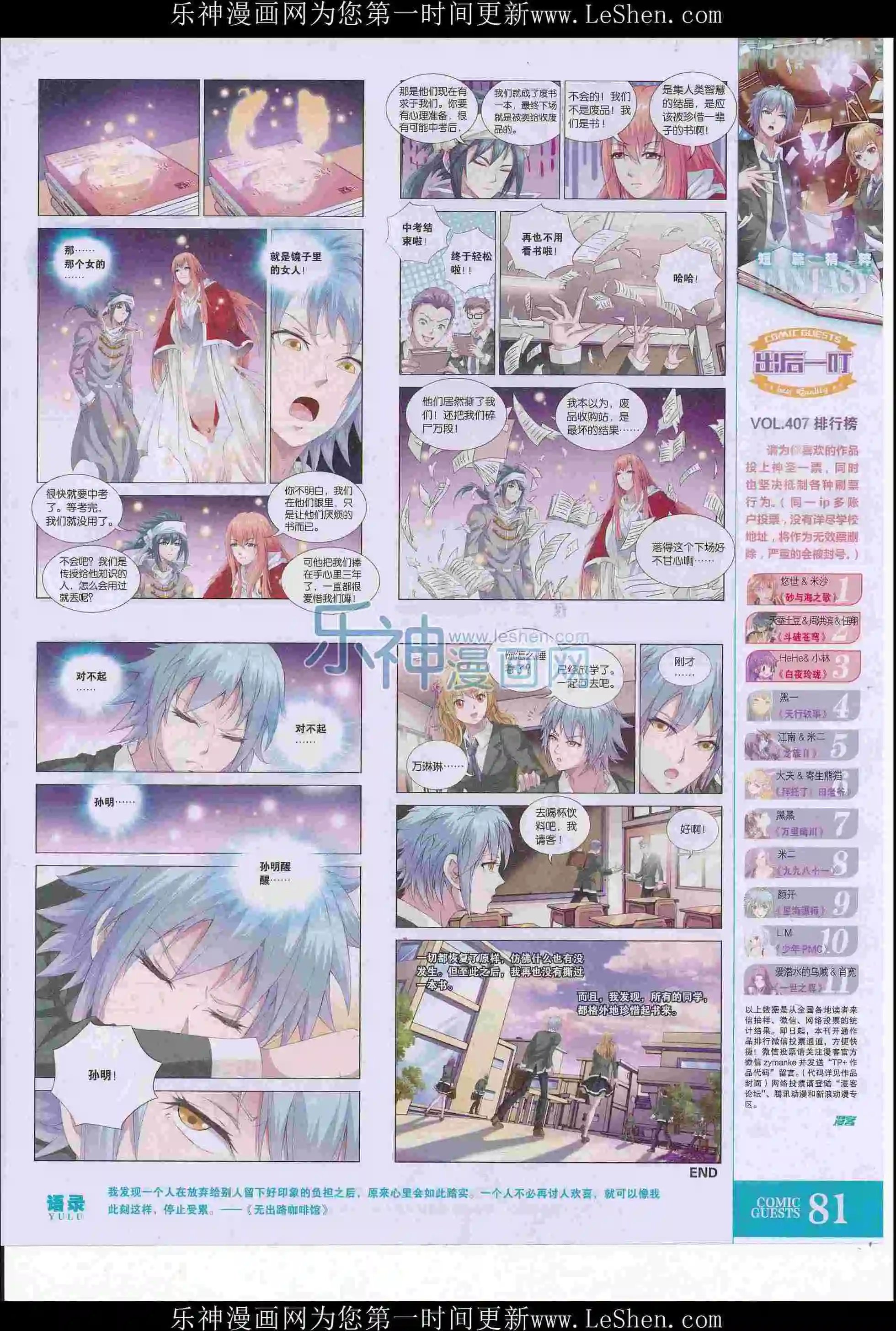 第411期