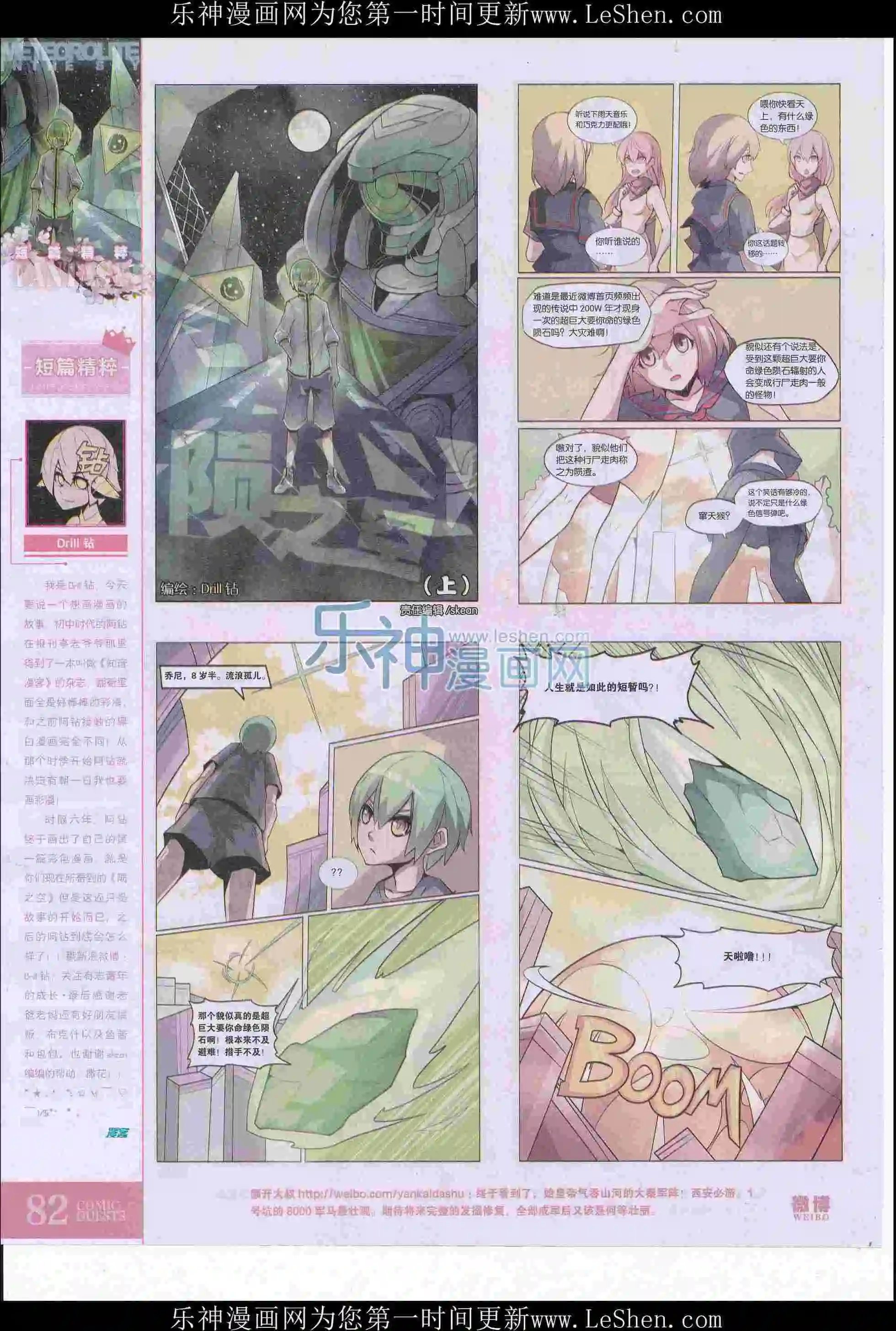 第411期