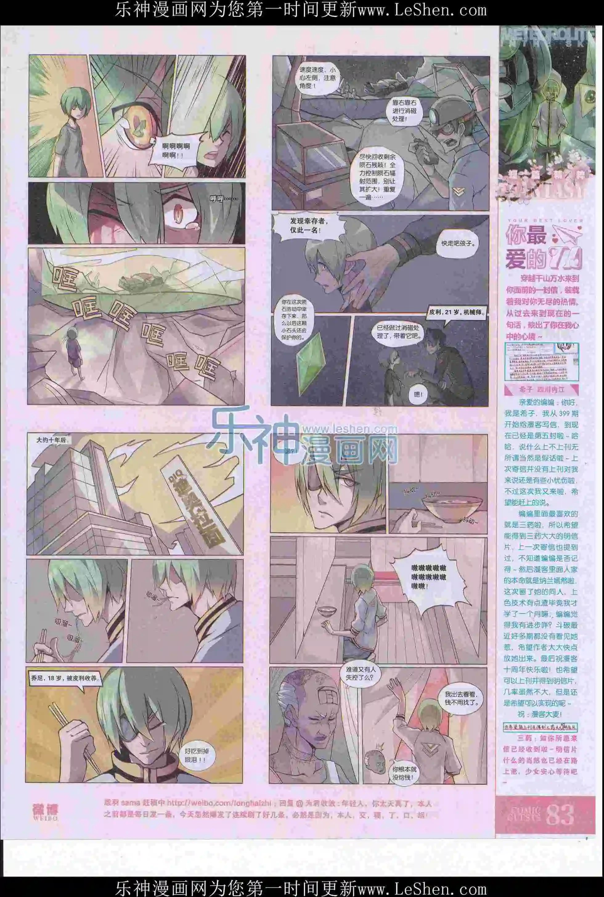 第411期