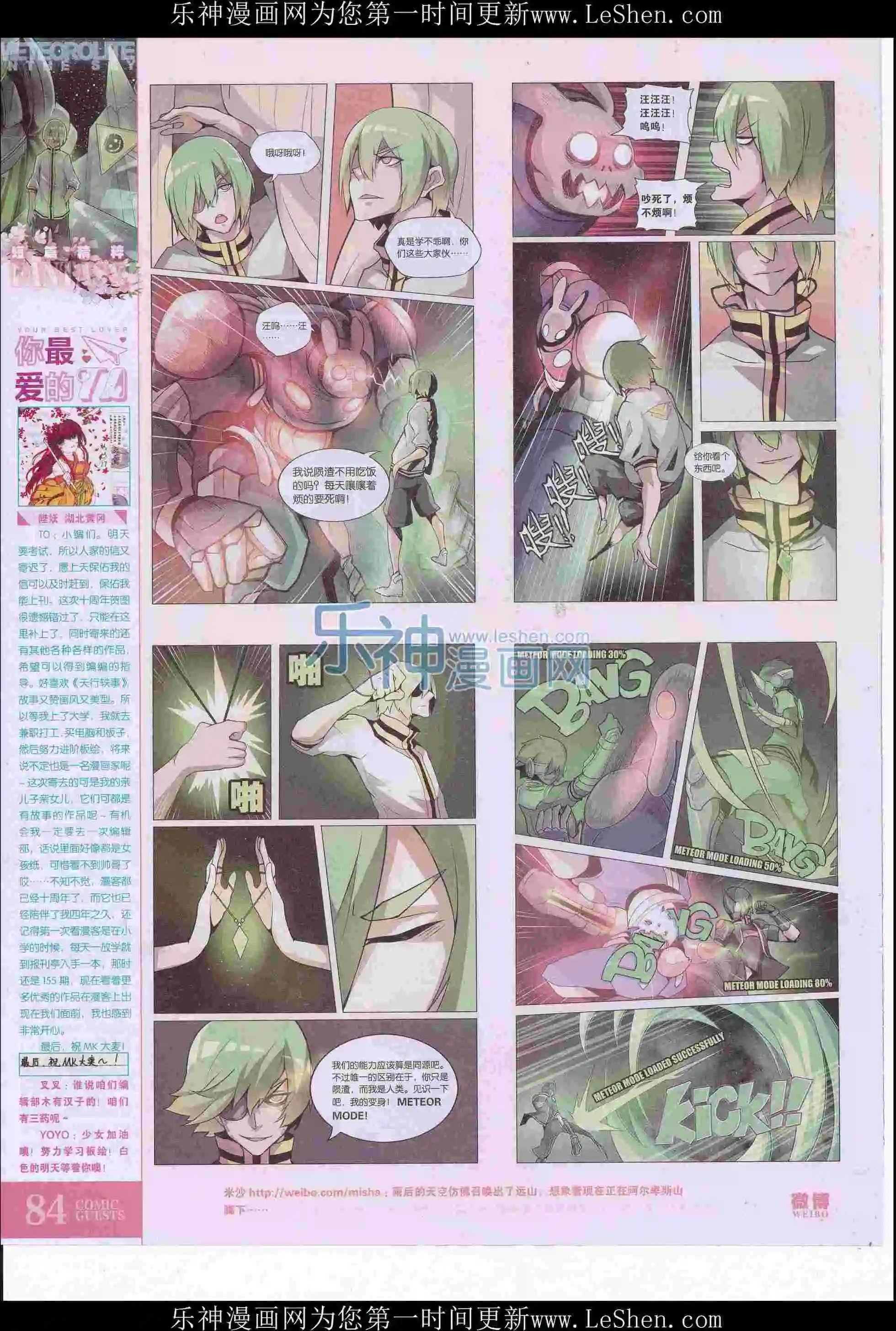 第411期
