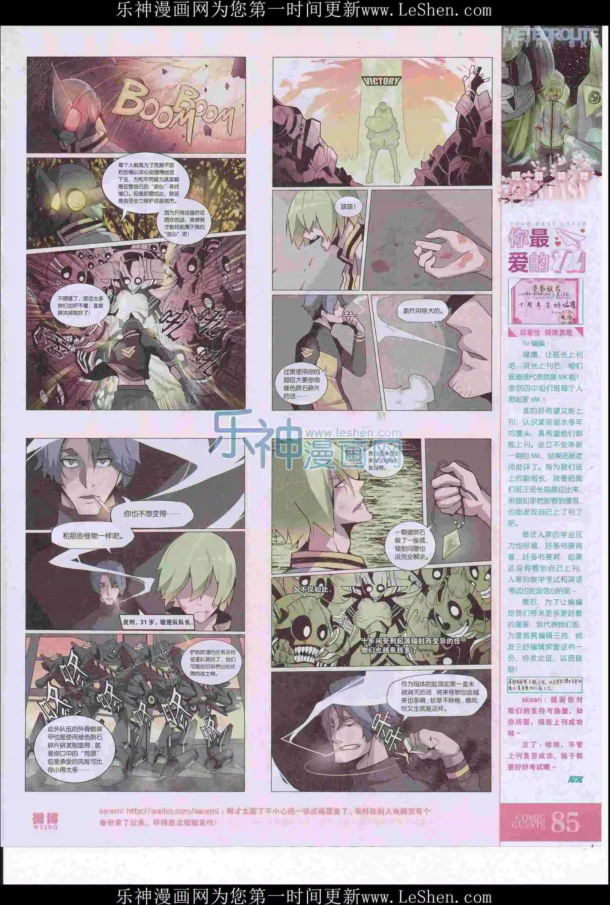 第411期