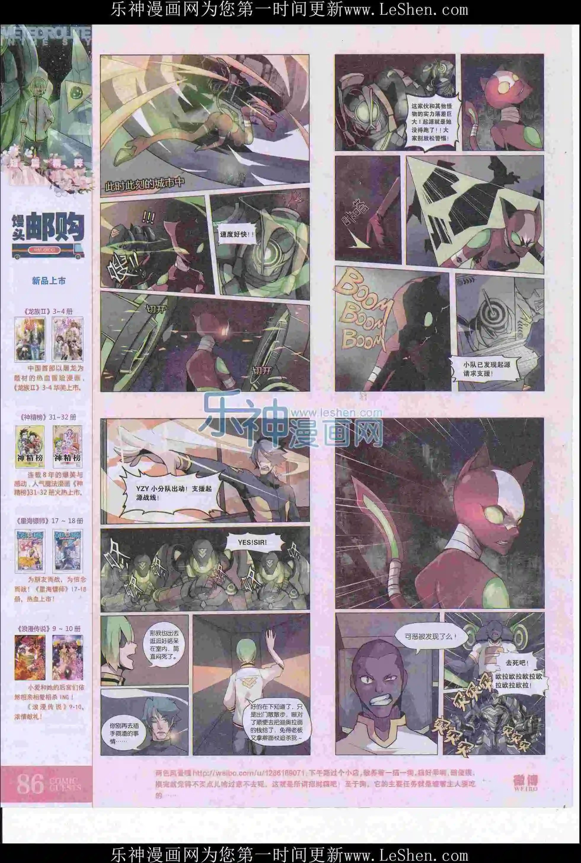 第411期