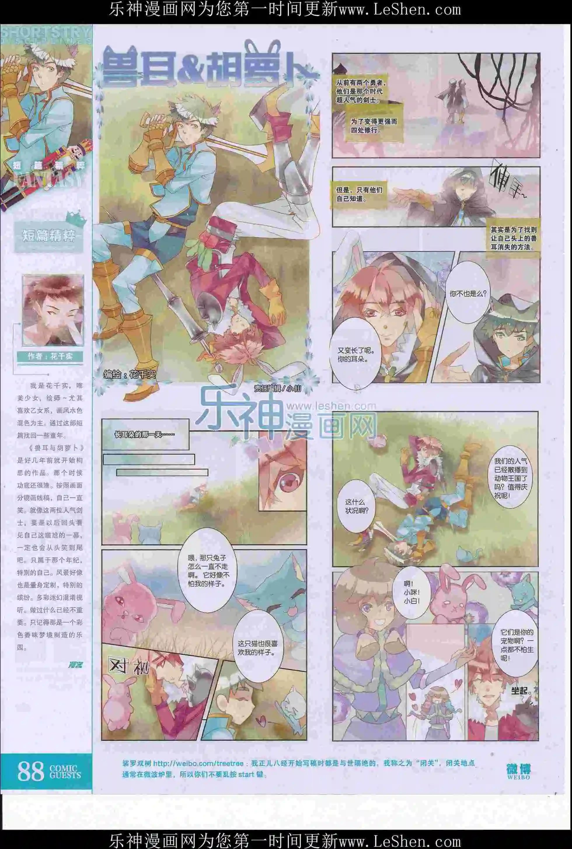 第411期