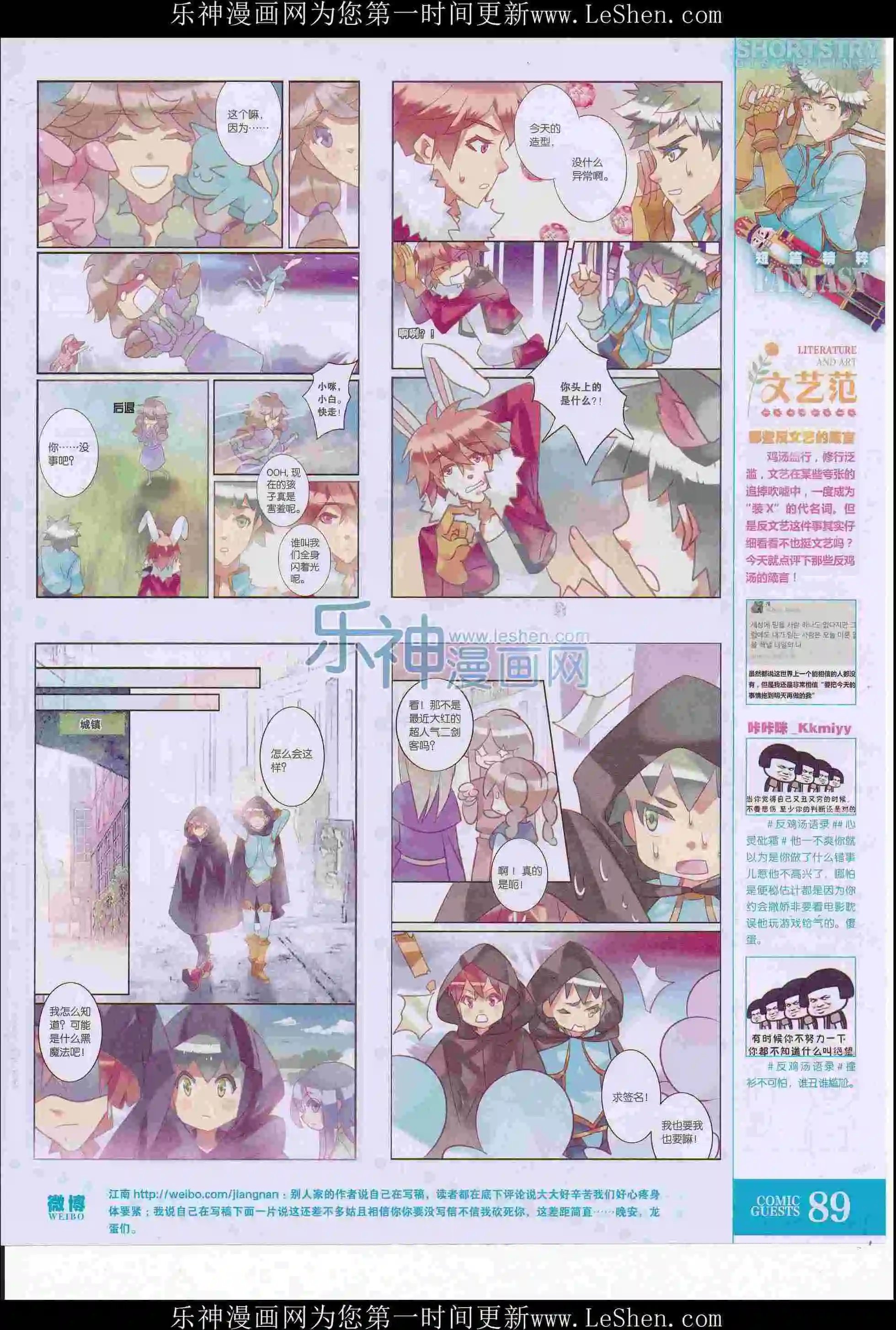 第411期