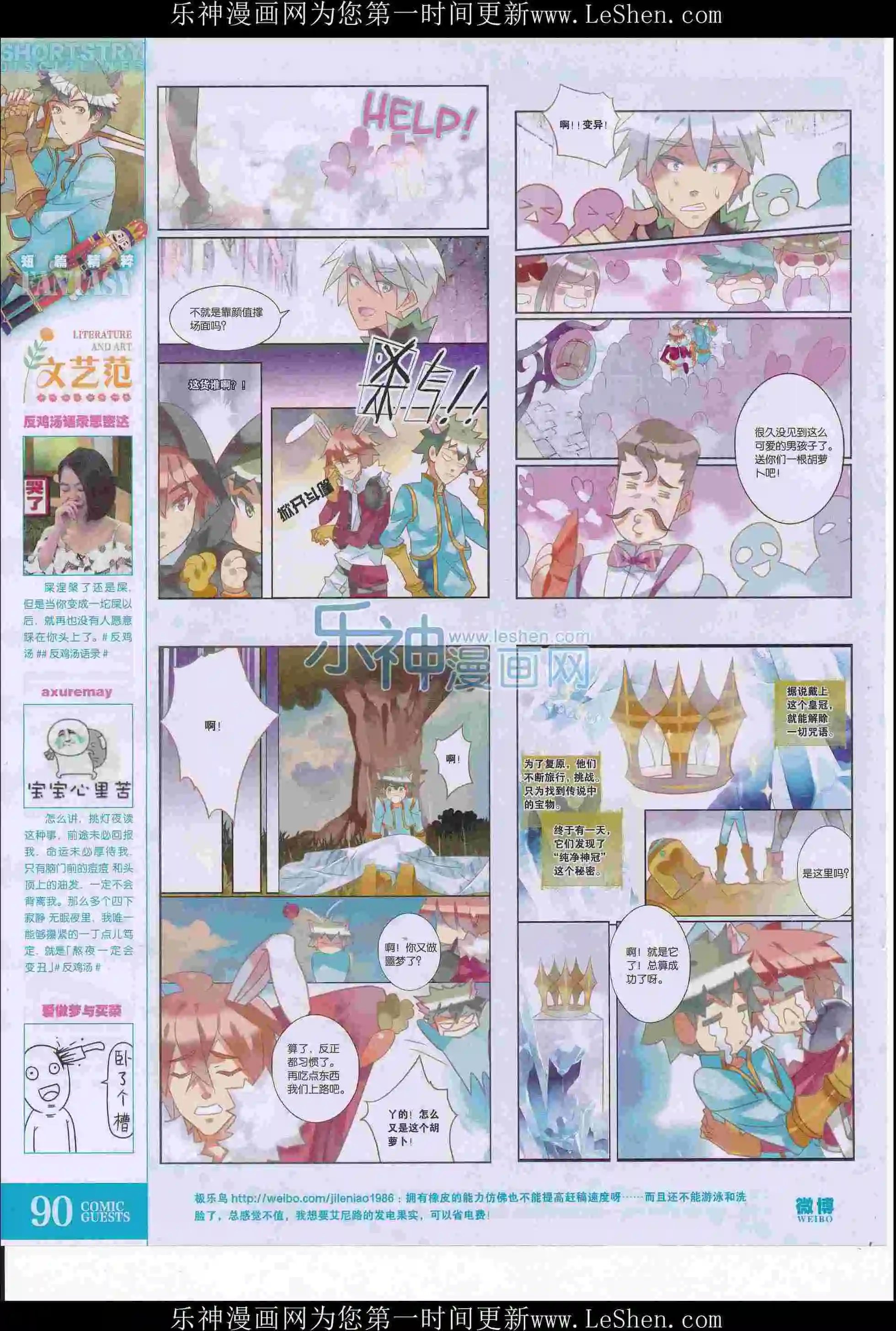 第411期