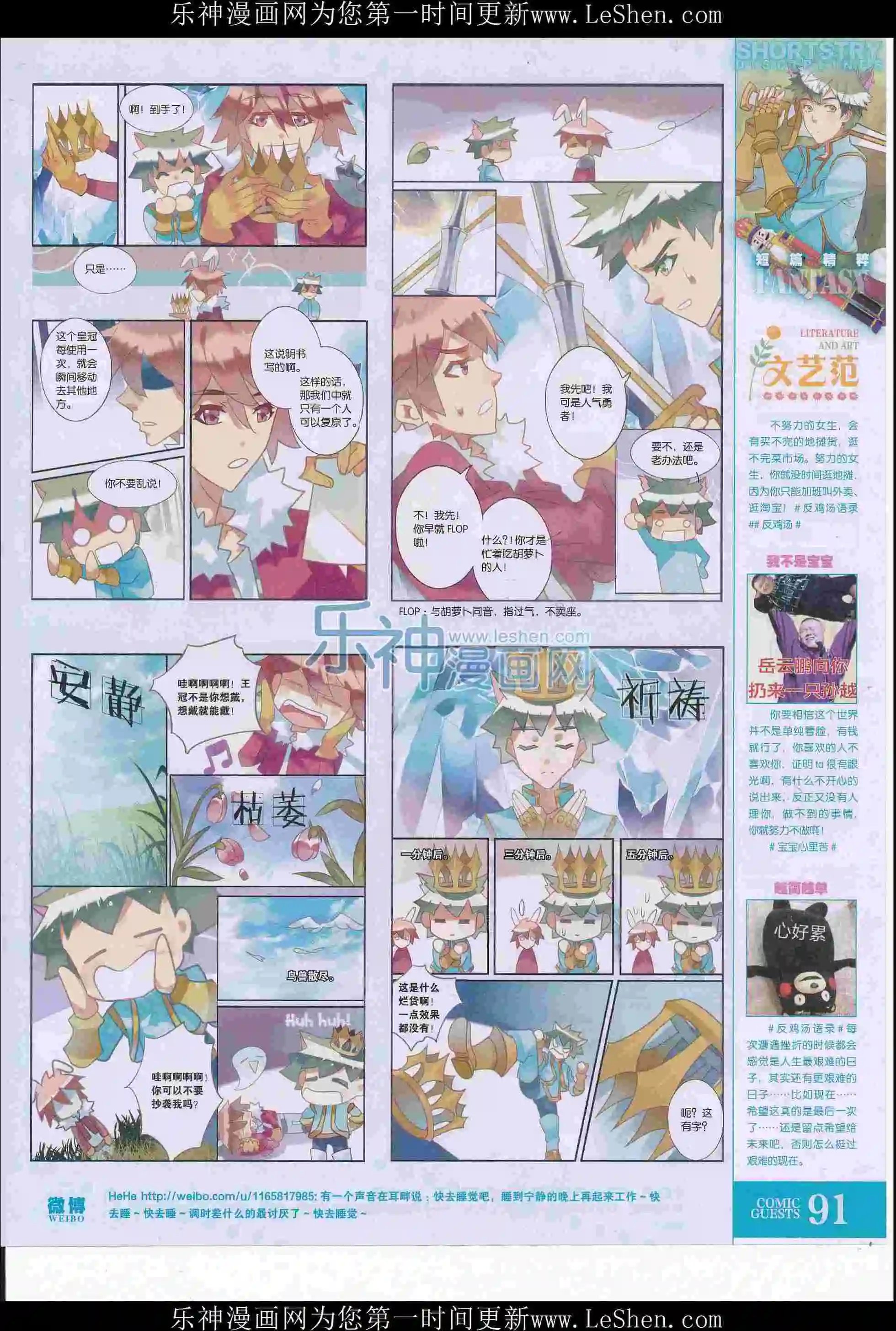 第411期