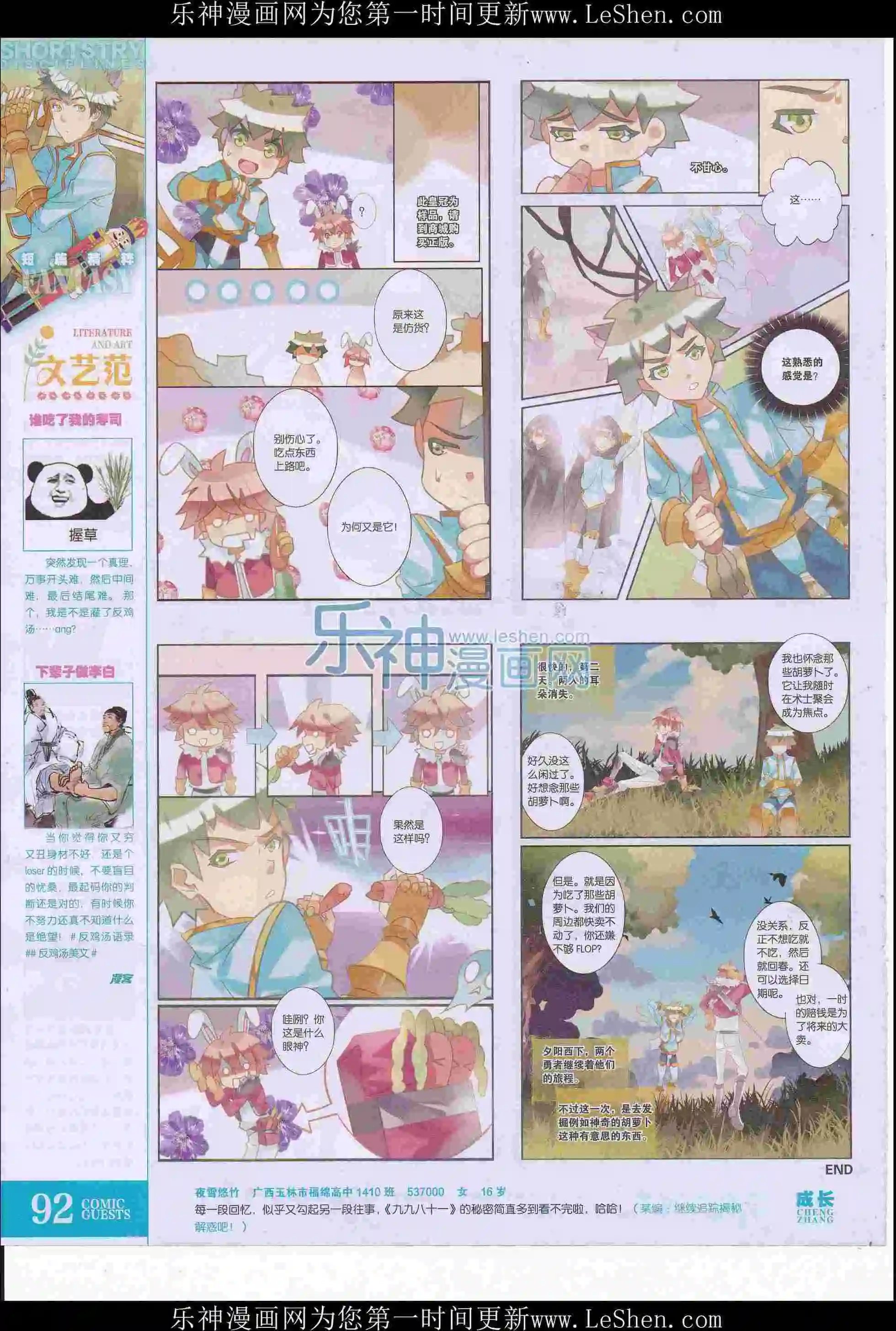 第411期