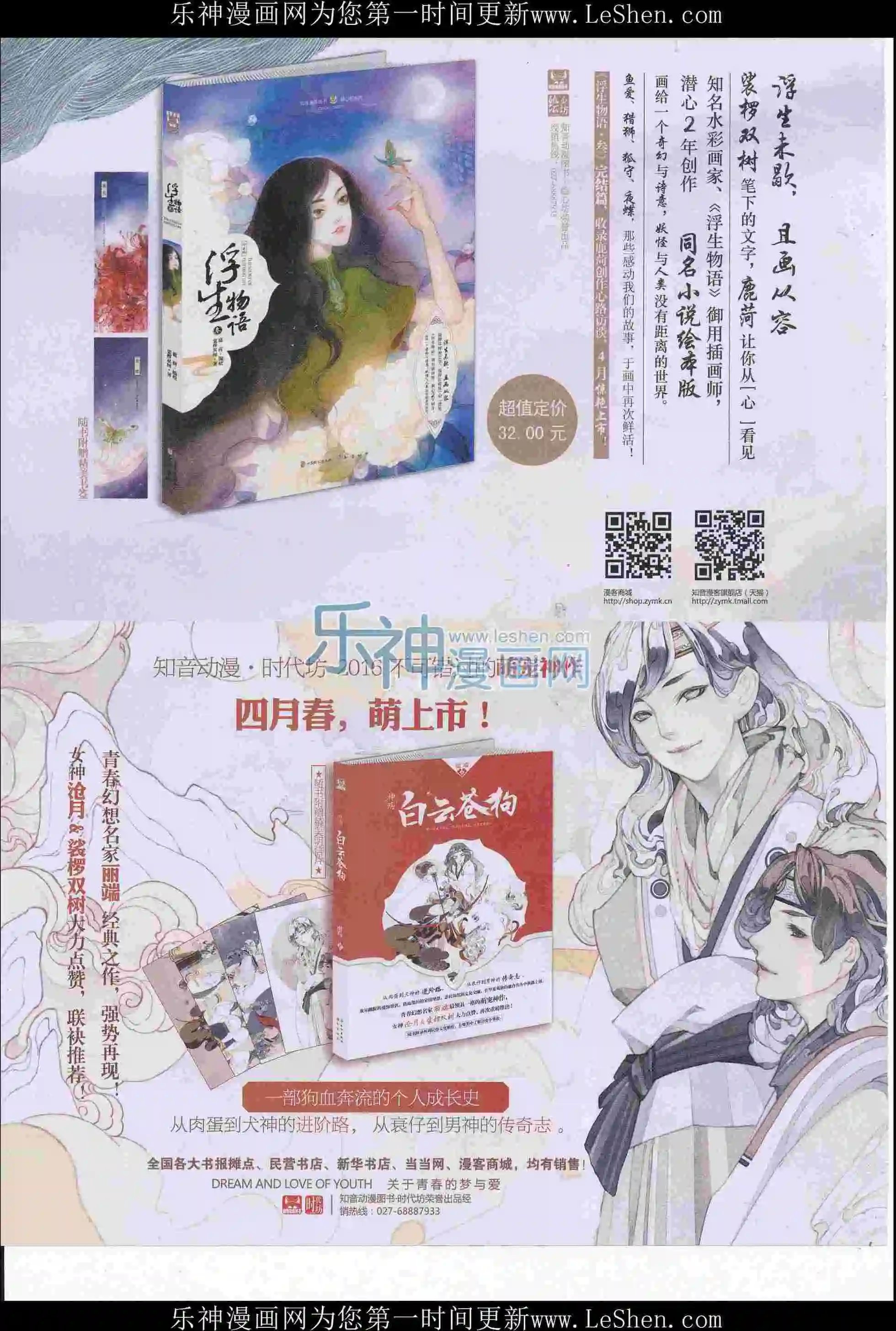 第411期