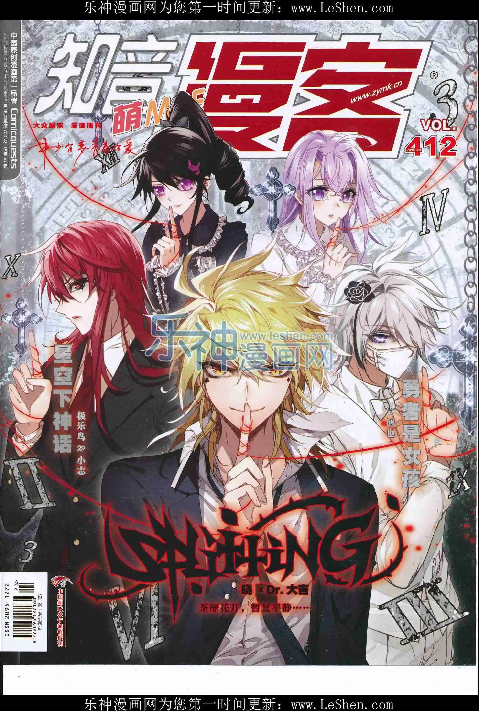 第412期