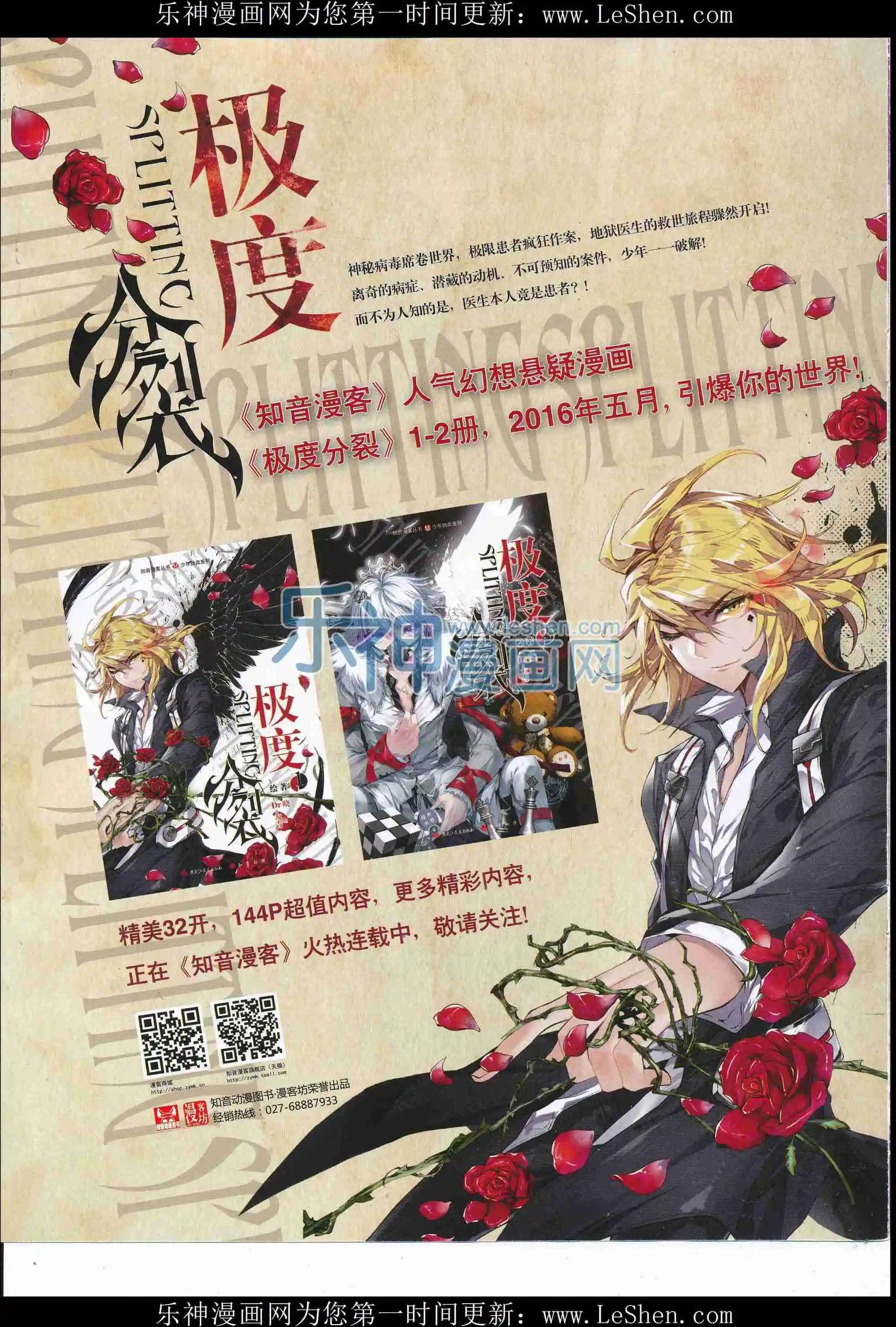 第412期