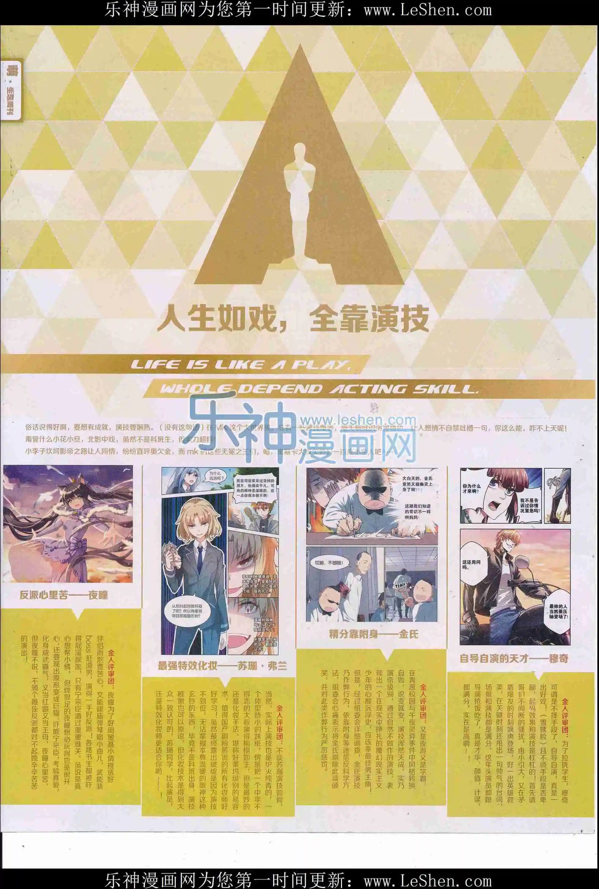 第412期