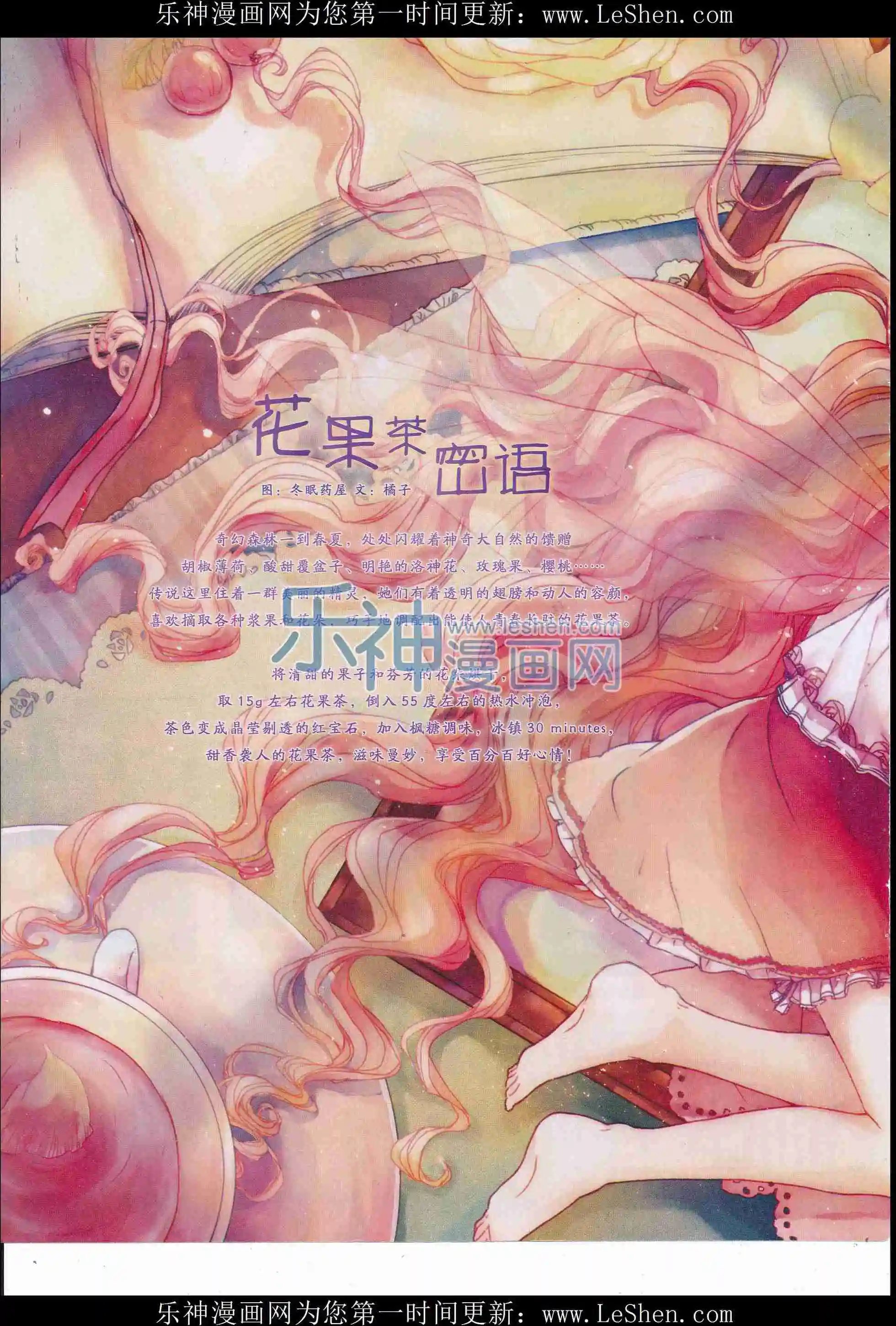 第412期
