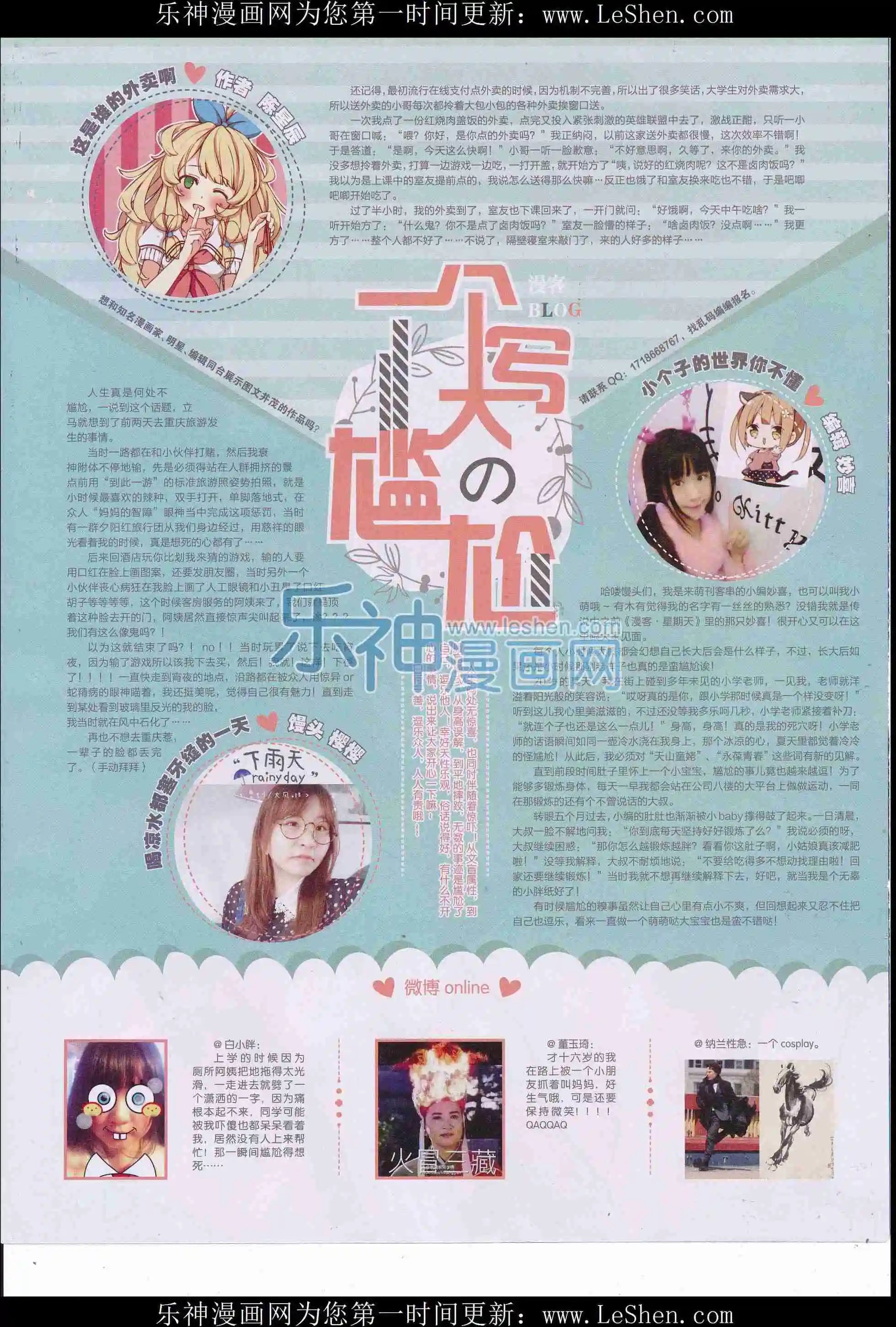 第412期